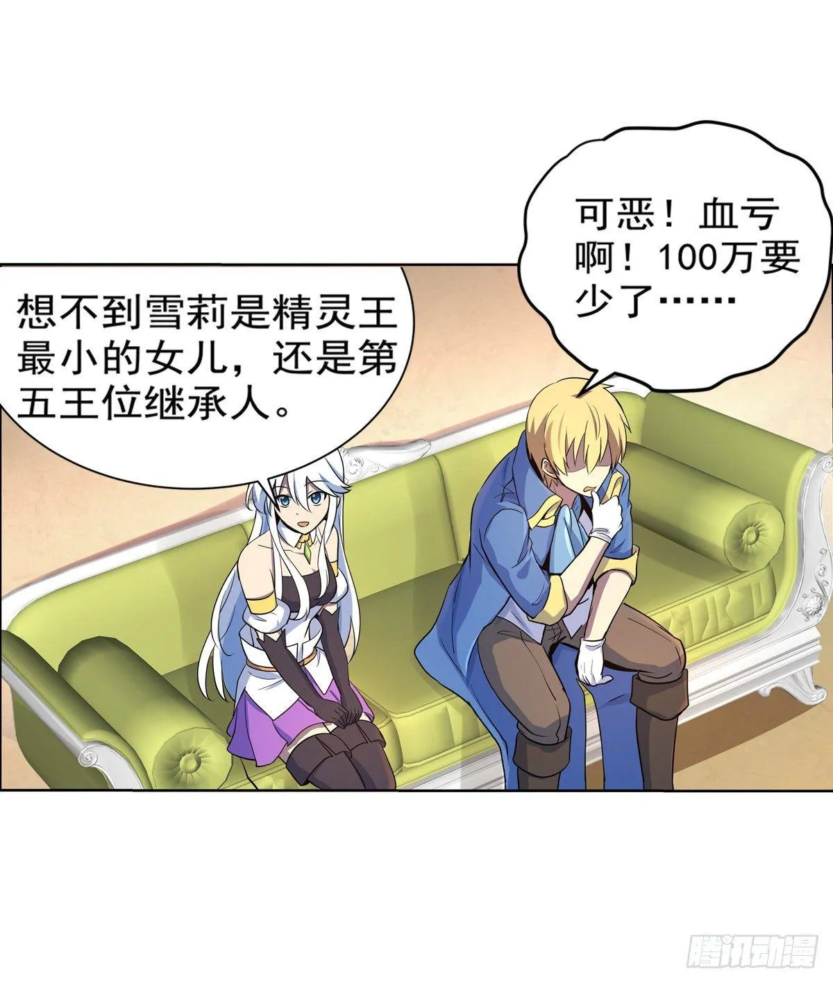 第八十三话 第4页