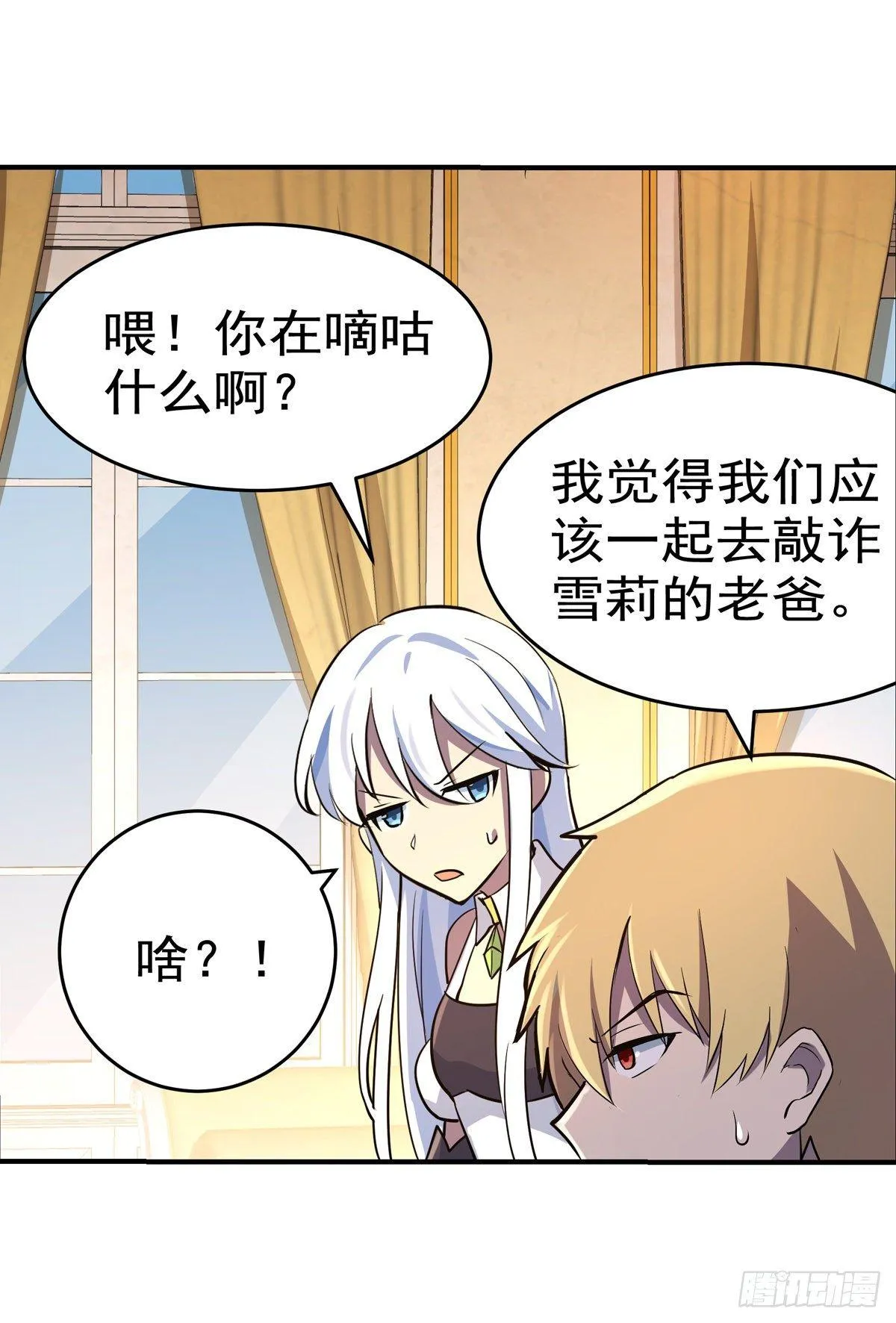 第八十三话 第5页