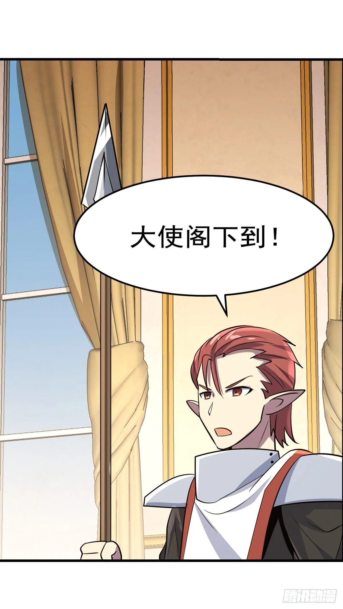 第八十三话 第7页