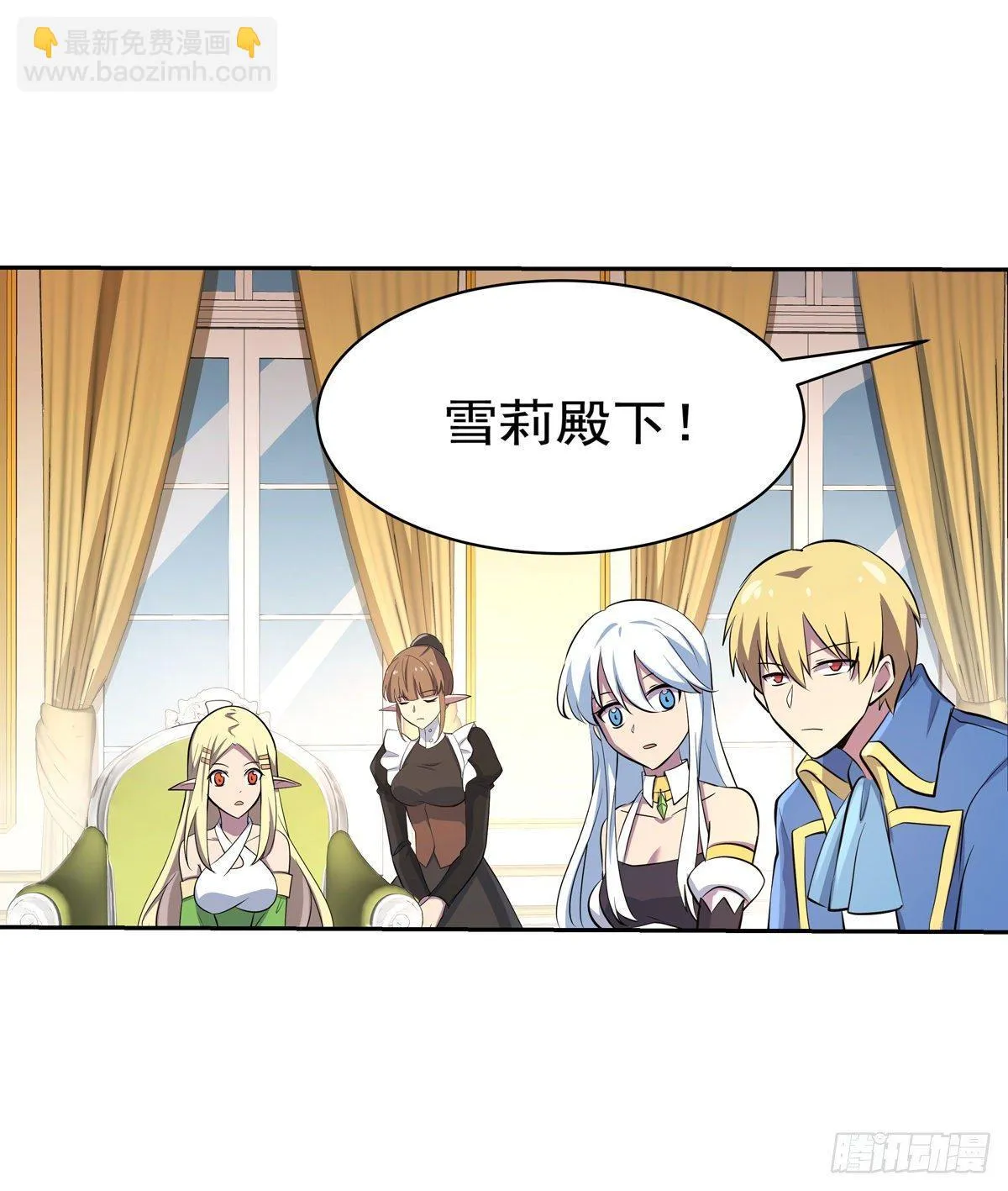 第八十三话 第9页
