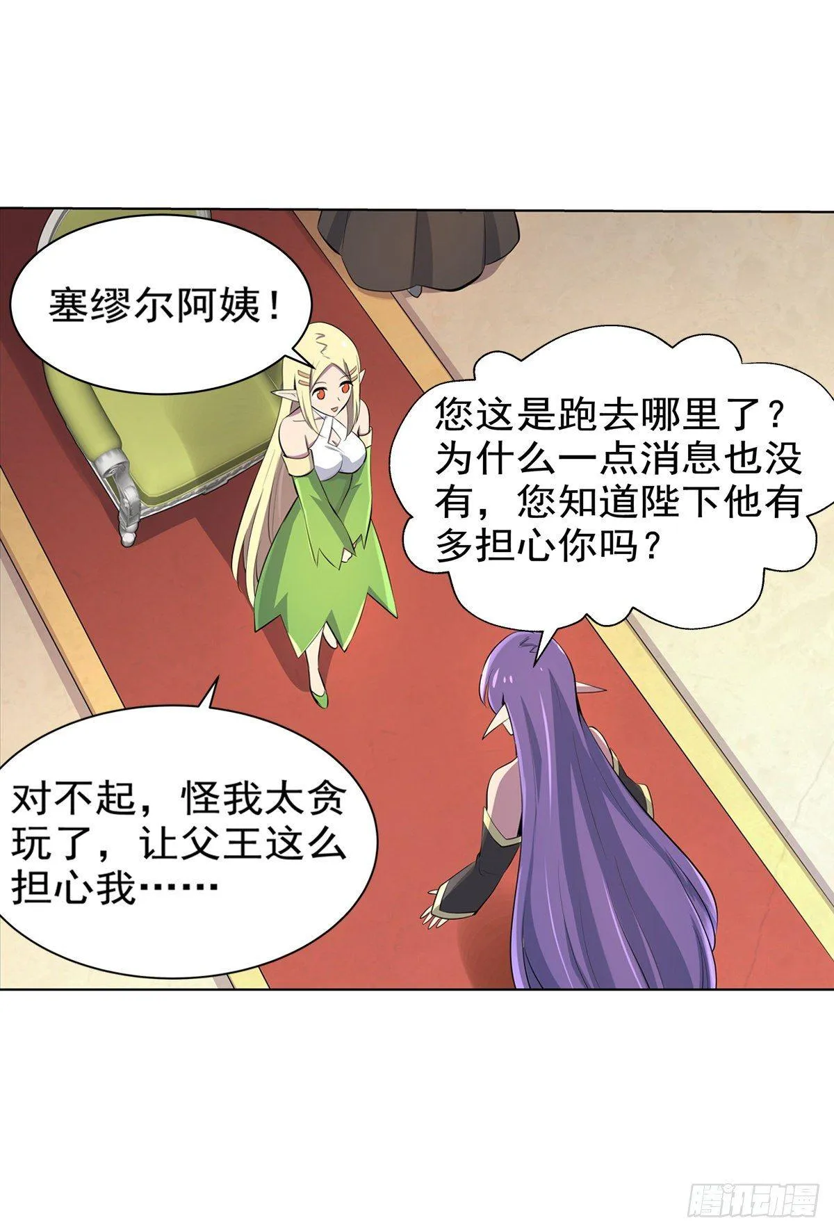 第八十三话 第11页