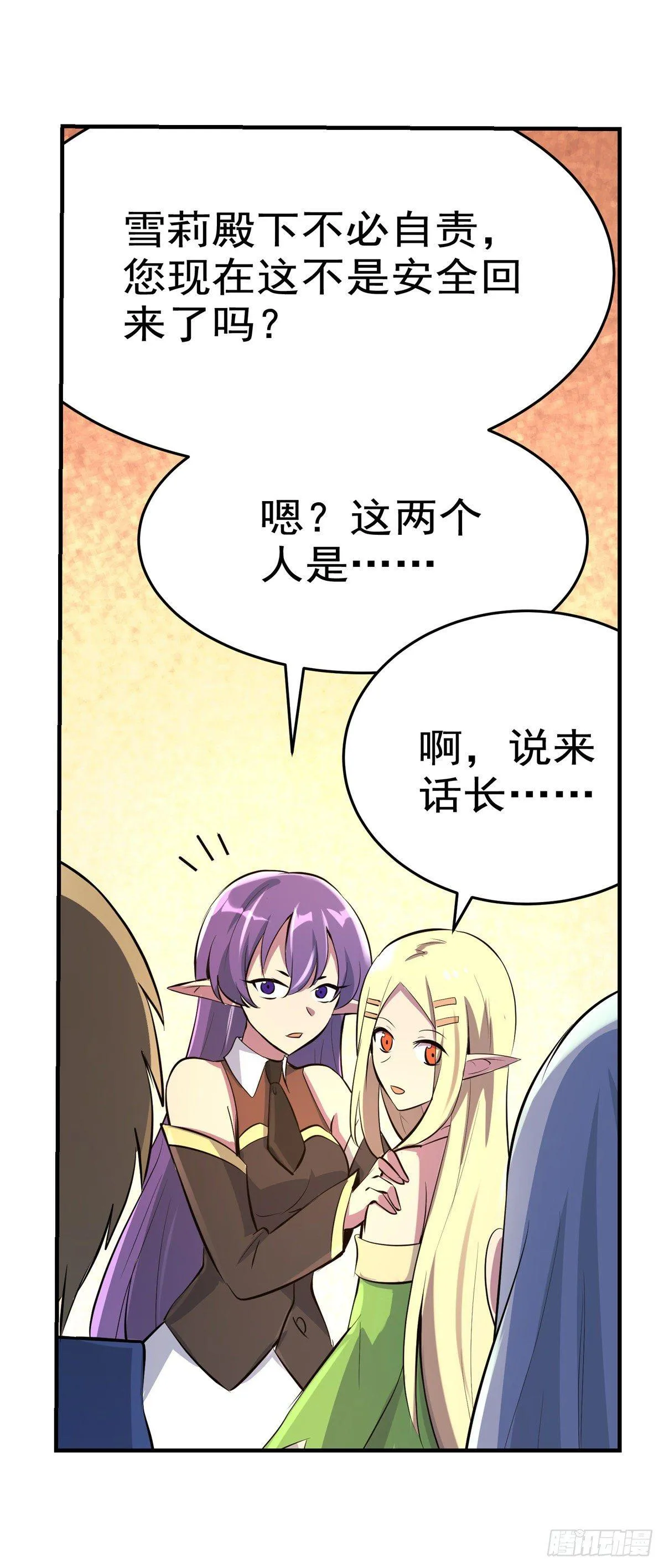 第八十三话 第12页