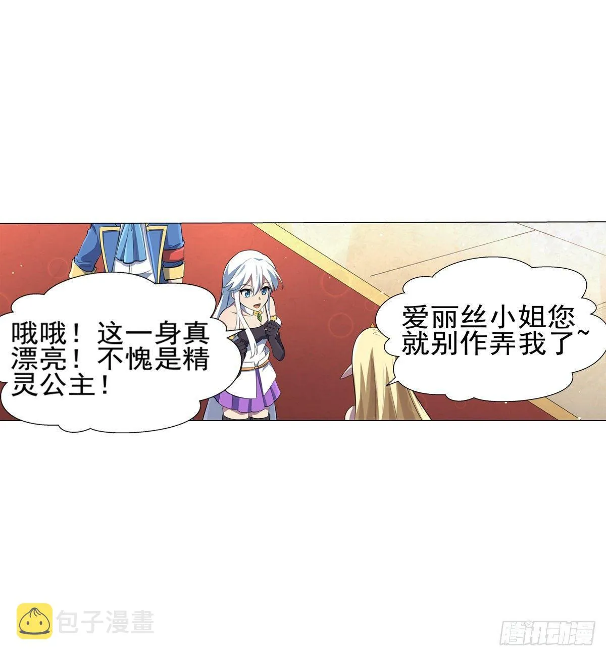 第八十三话 第16页