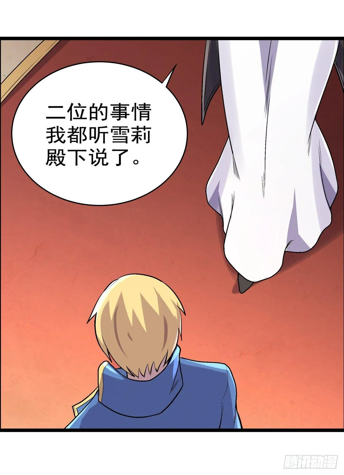 第八十三话 第18页