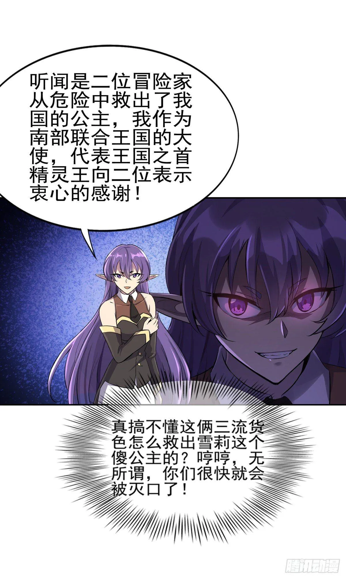 第八十三话 第19页