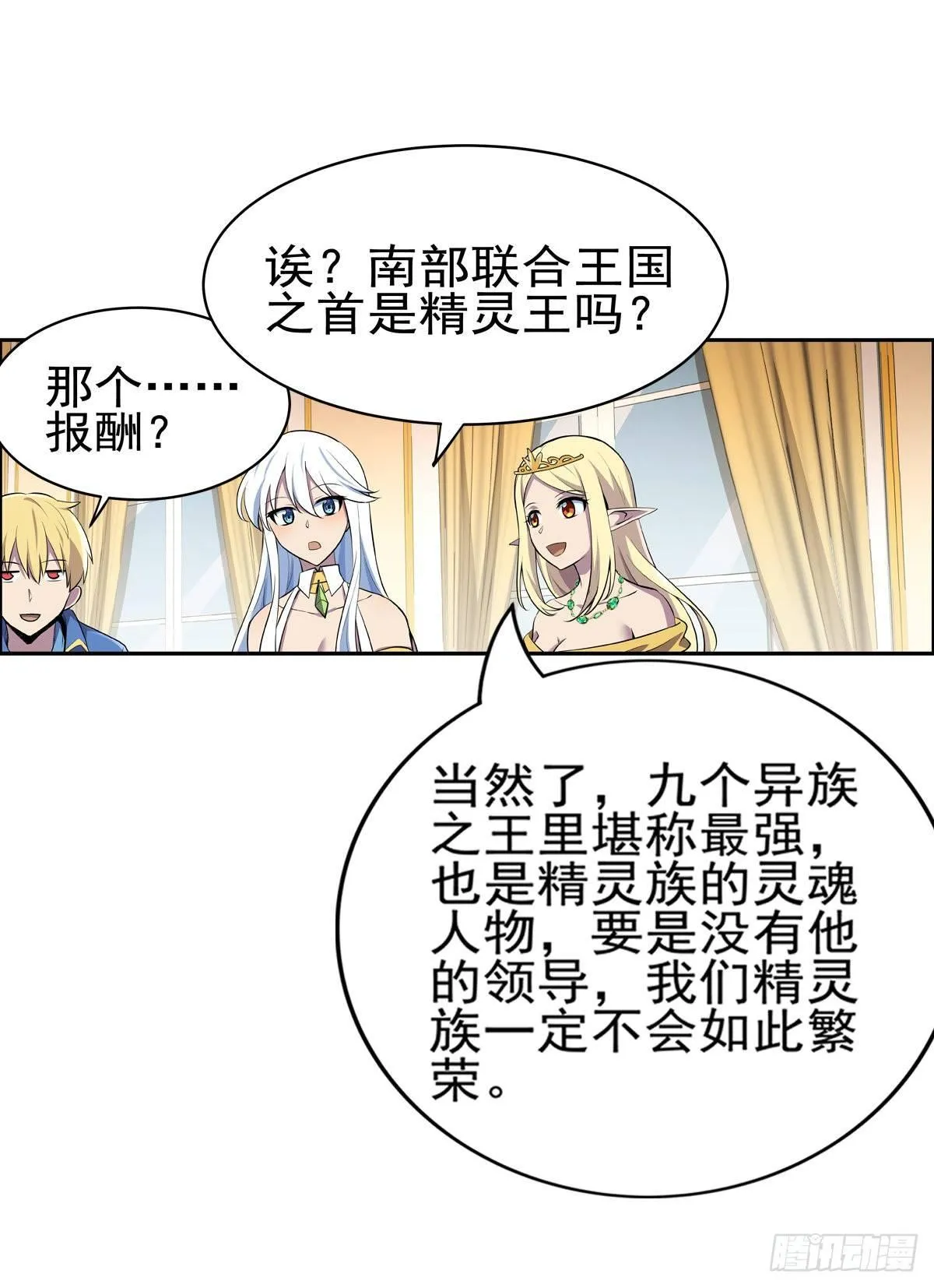 第八十三话 第20页