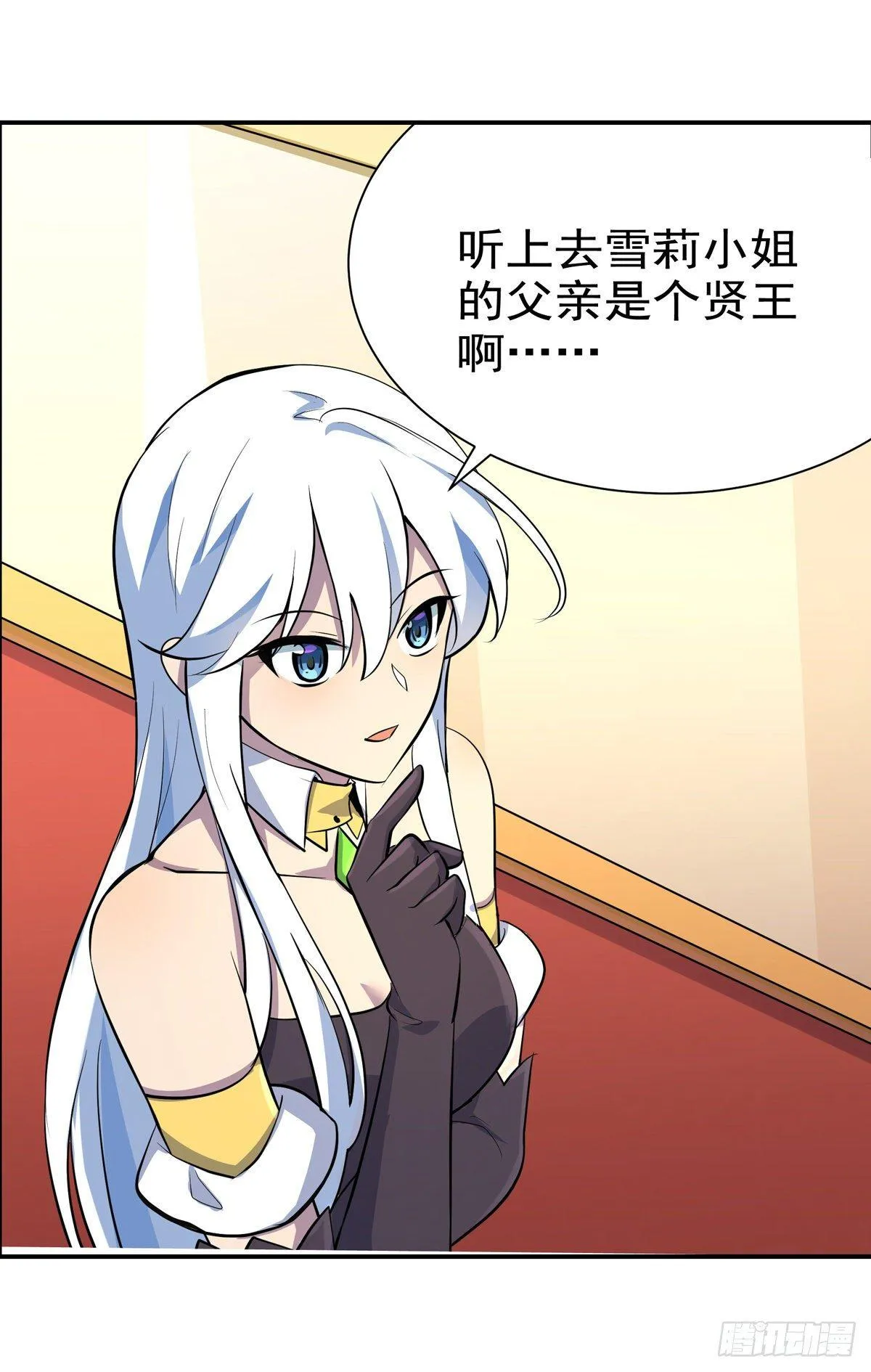 第八十三话 第21页