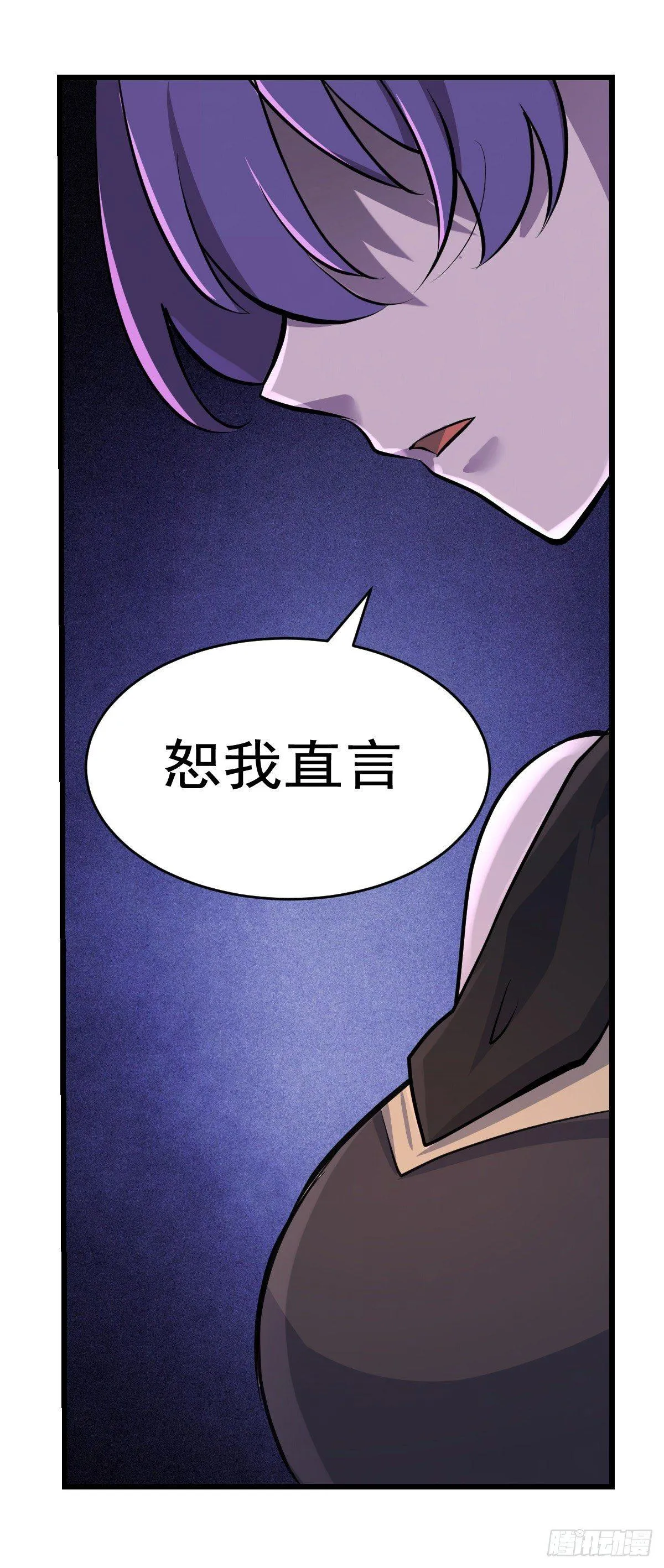 第八十三话 第23页