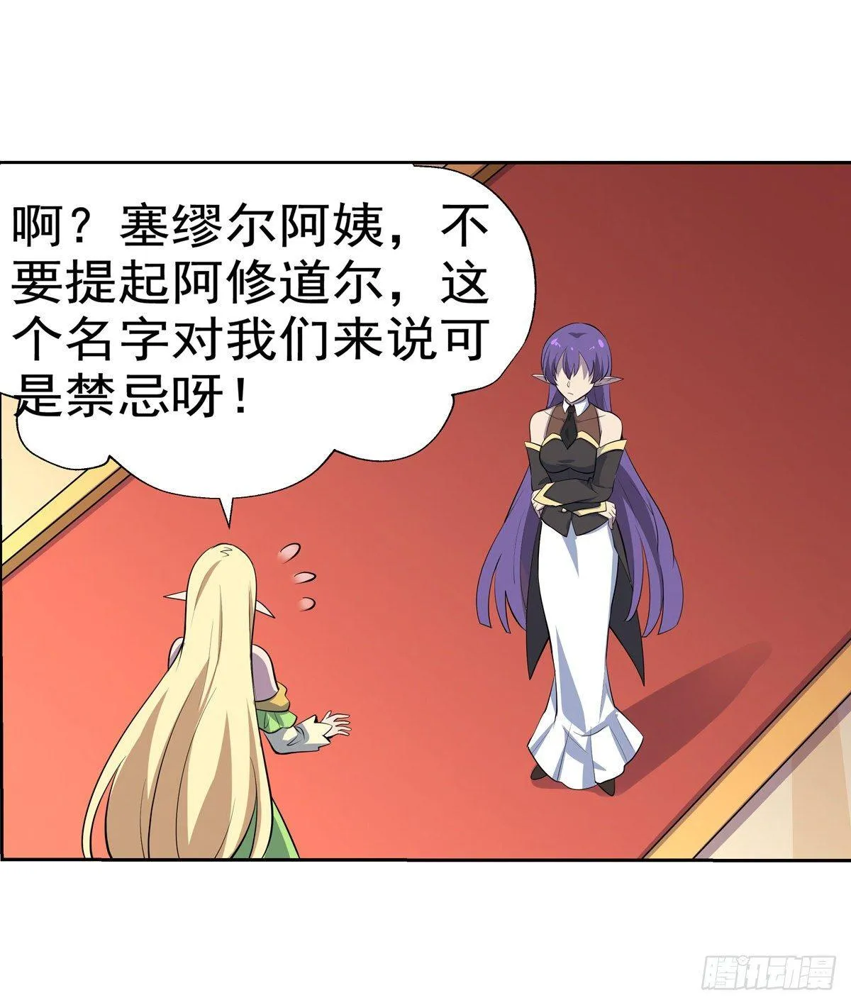 第八十三话 第25页