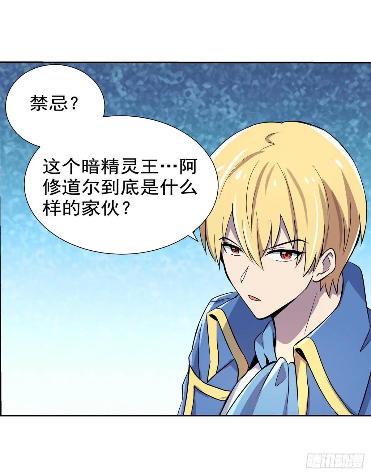 第八十三话 第26页
