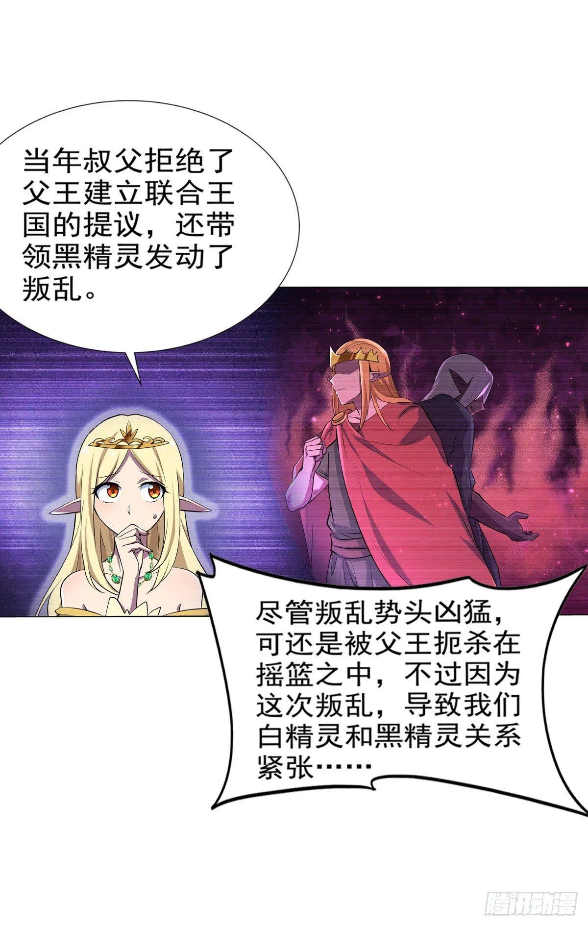 第八十三话 第27页