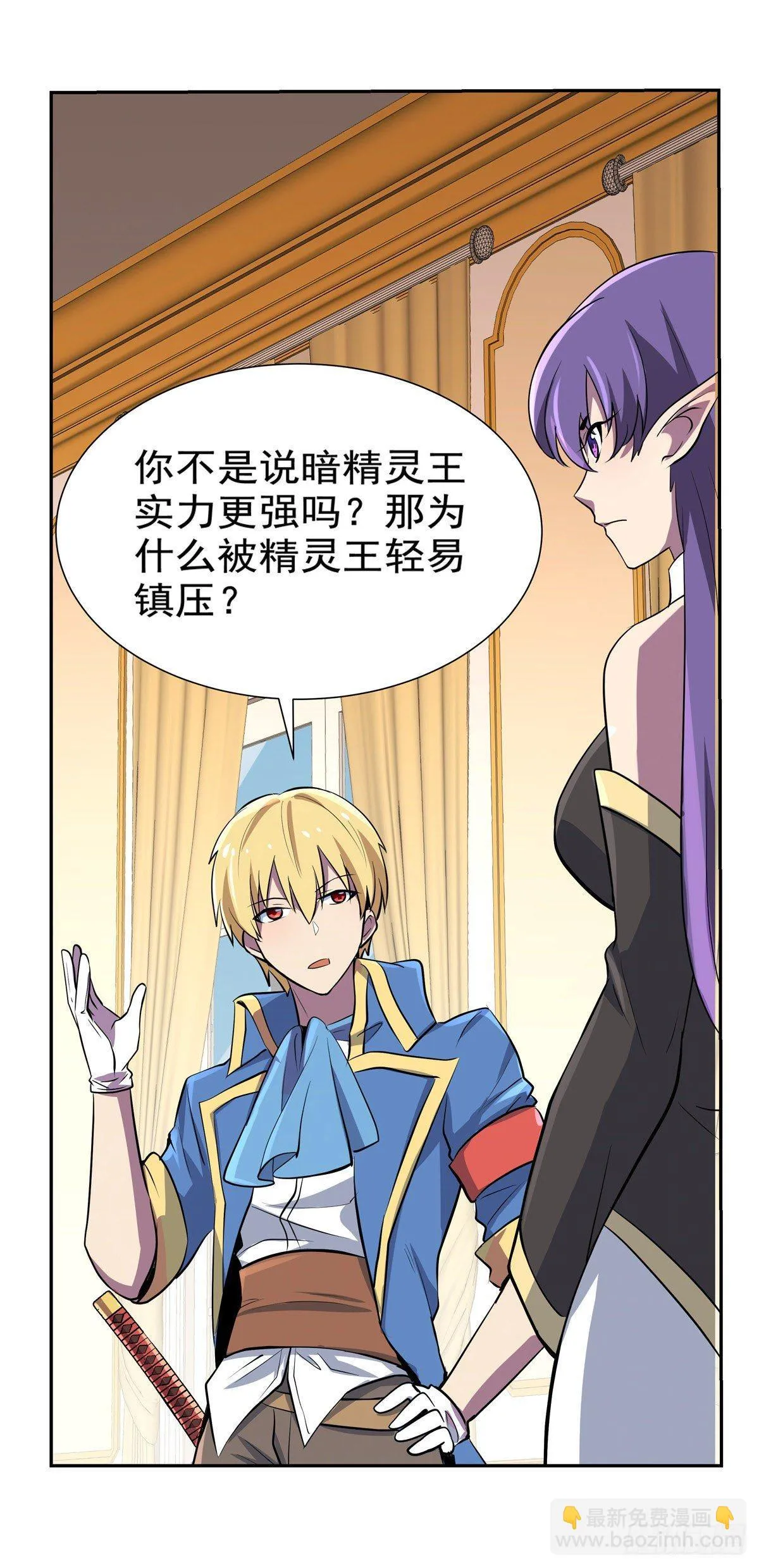 第八十三话 第28页