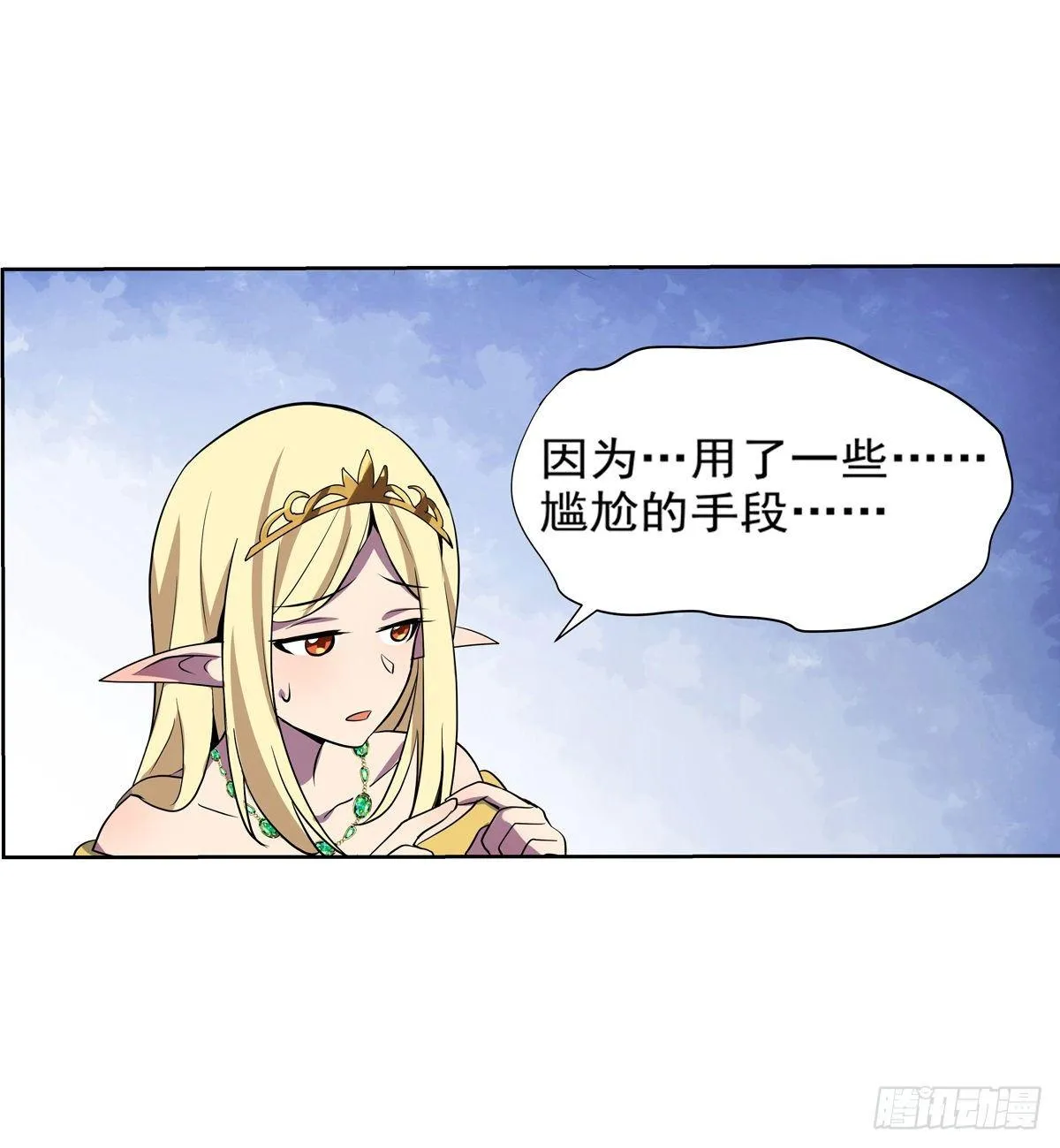 第八十三话 第29页