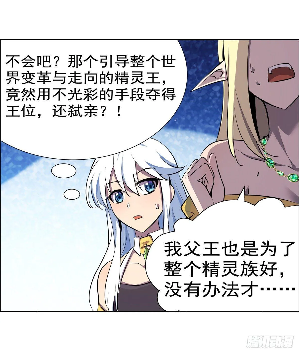 第八十三话 第31页