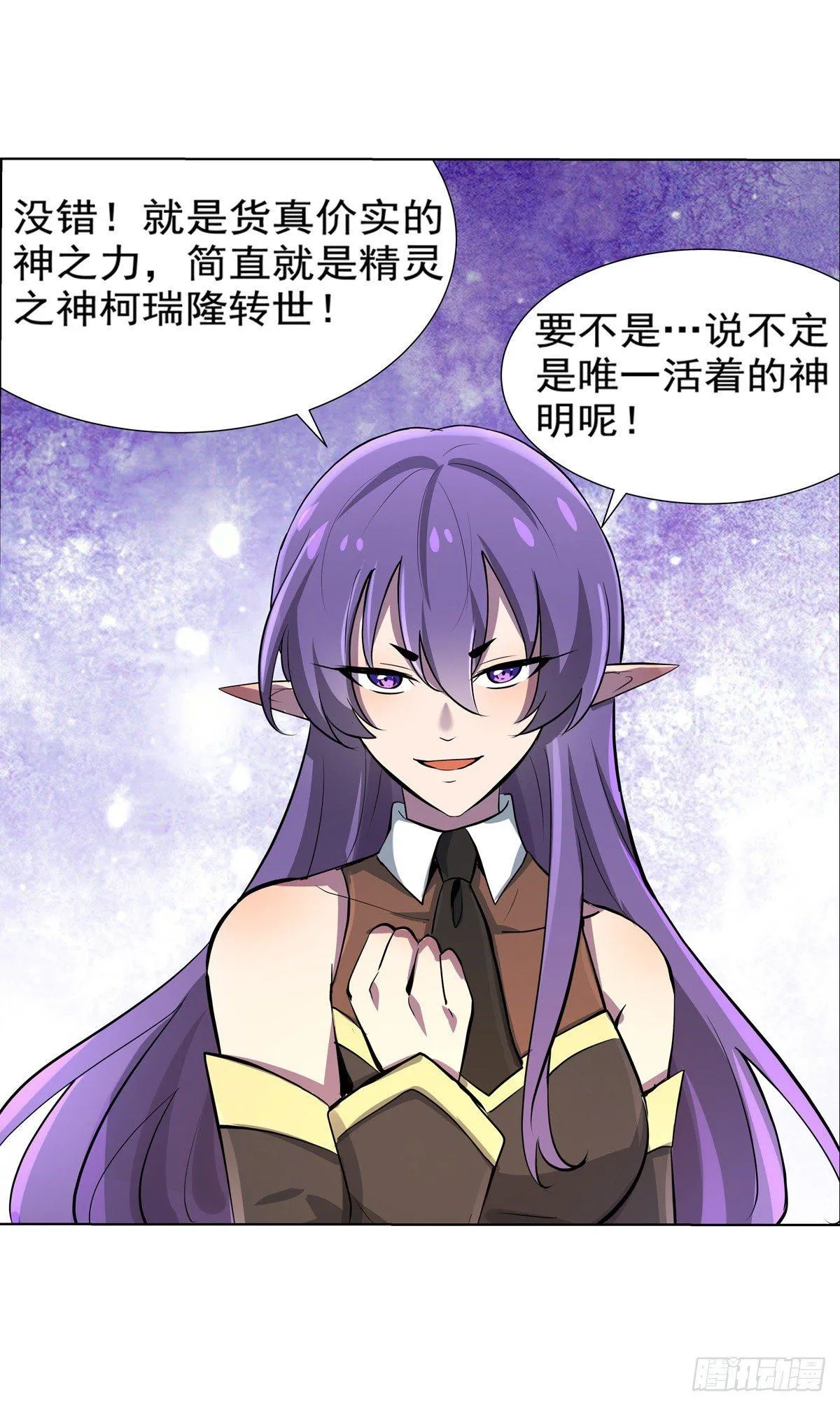 第八十三话 第34页