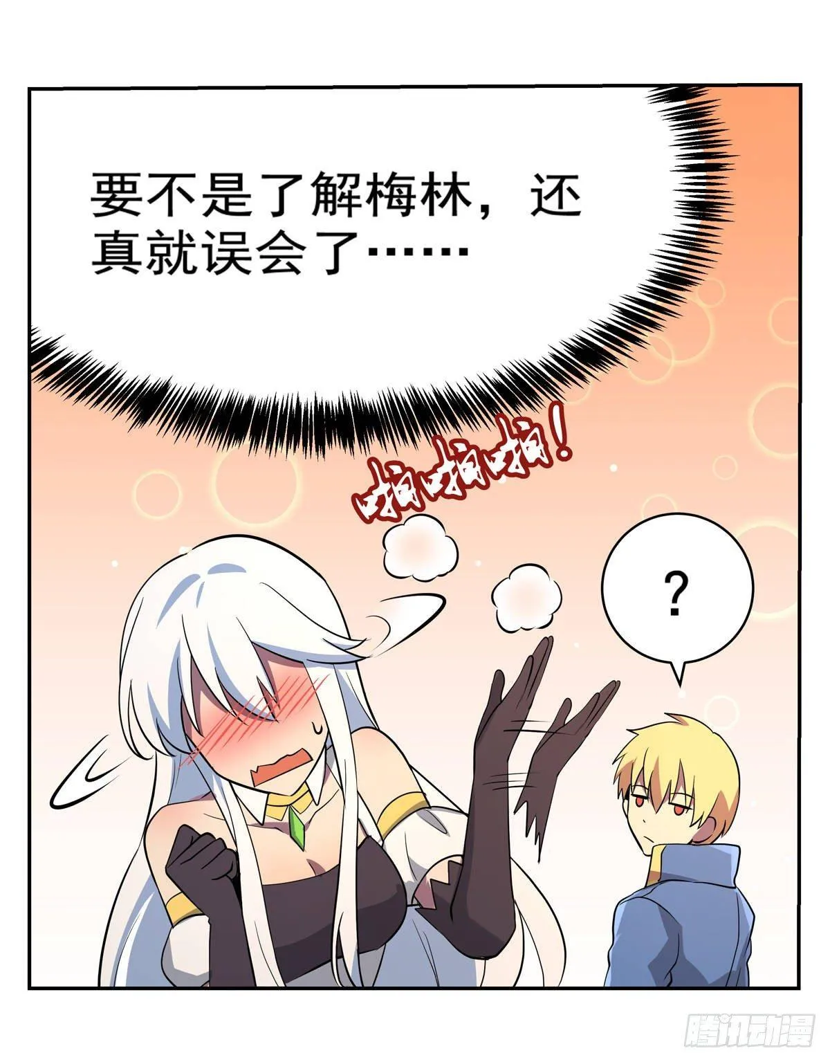 第八十三话 第41页