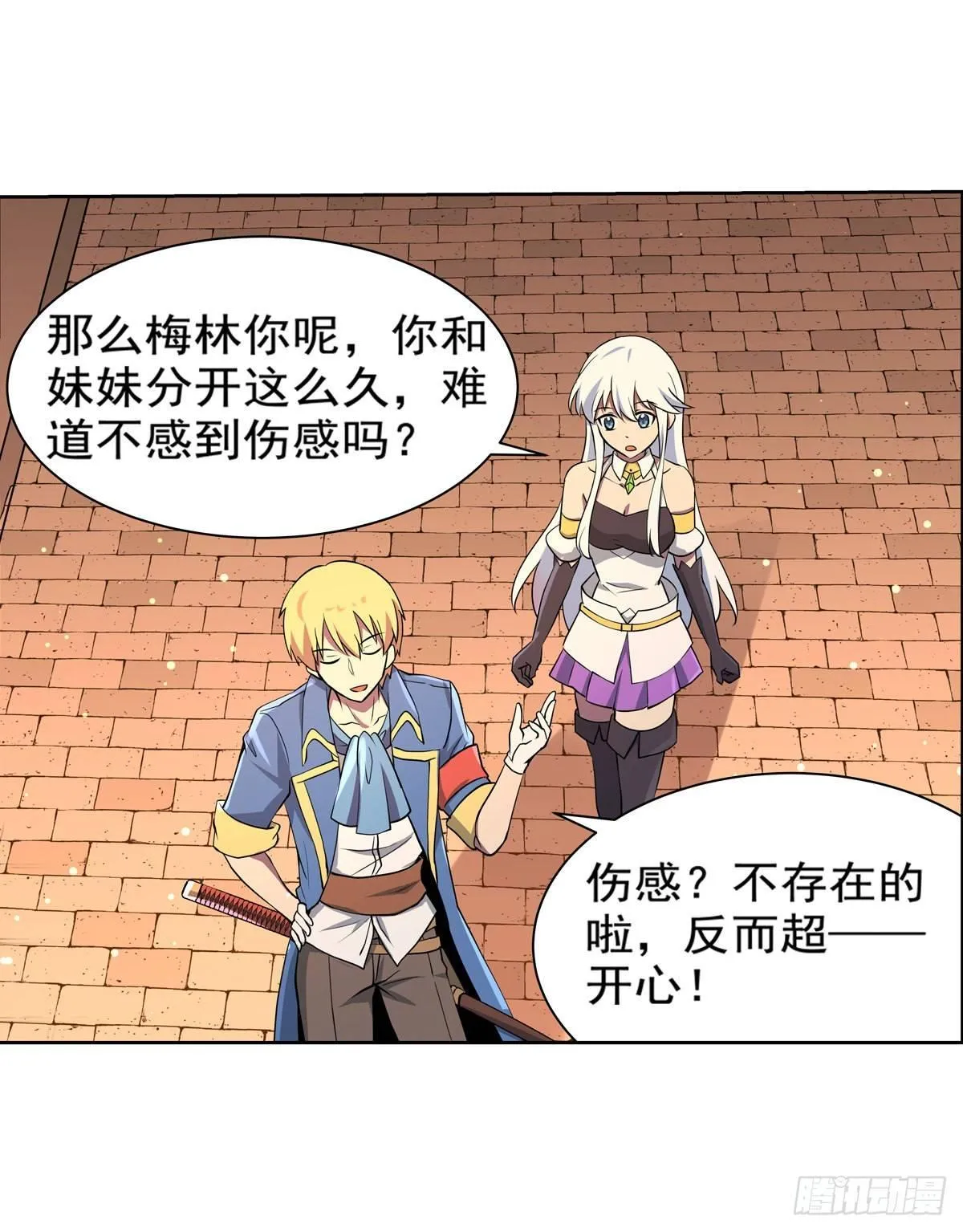 第八十三话 第42页