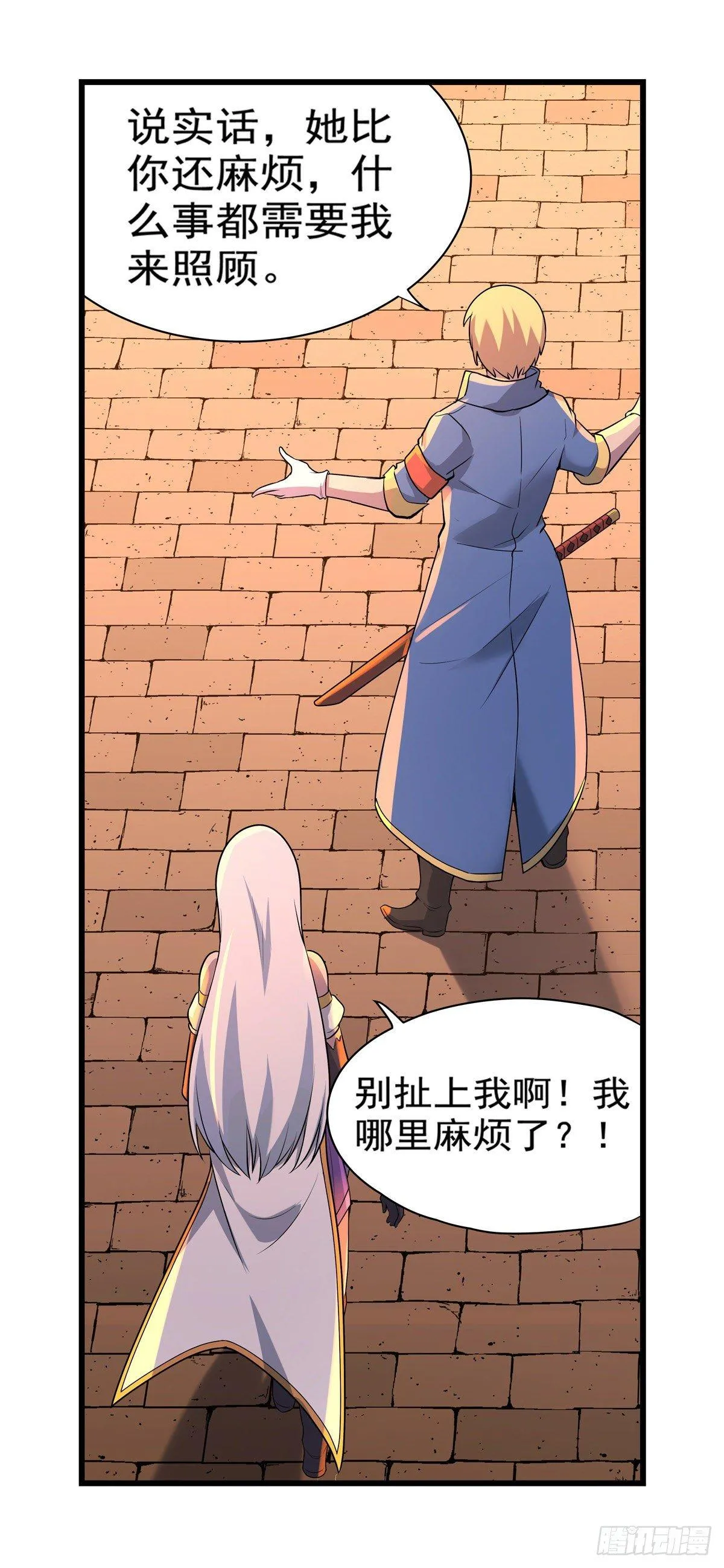 第八十三话 第43页
