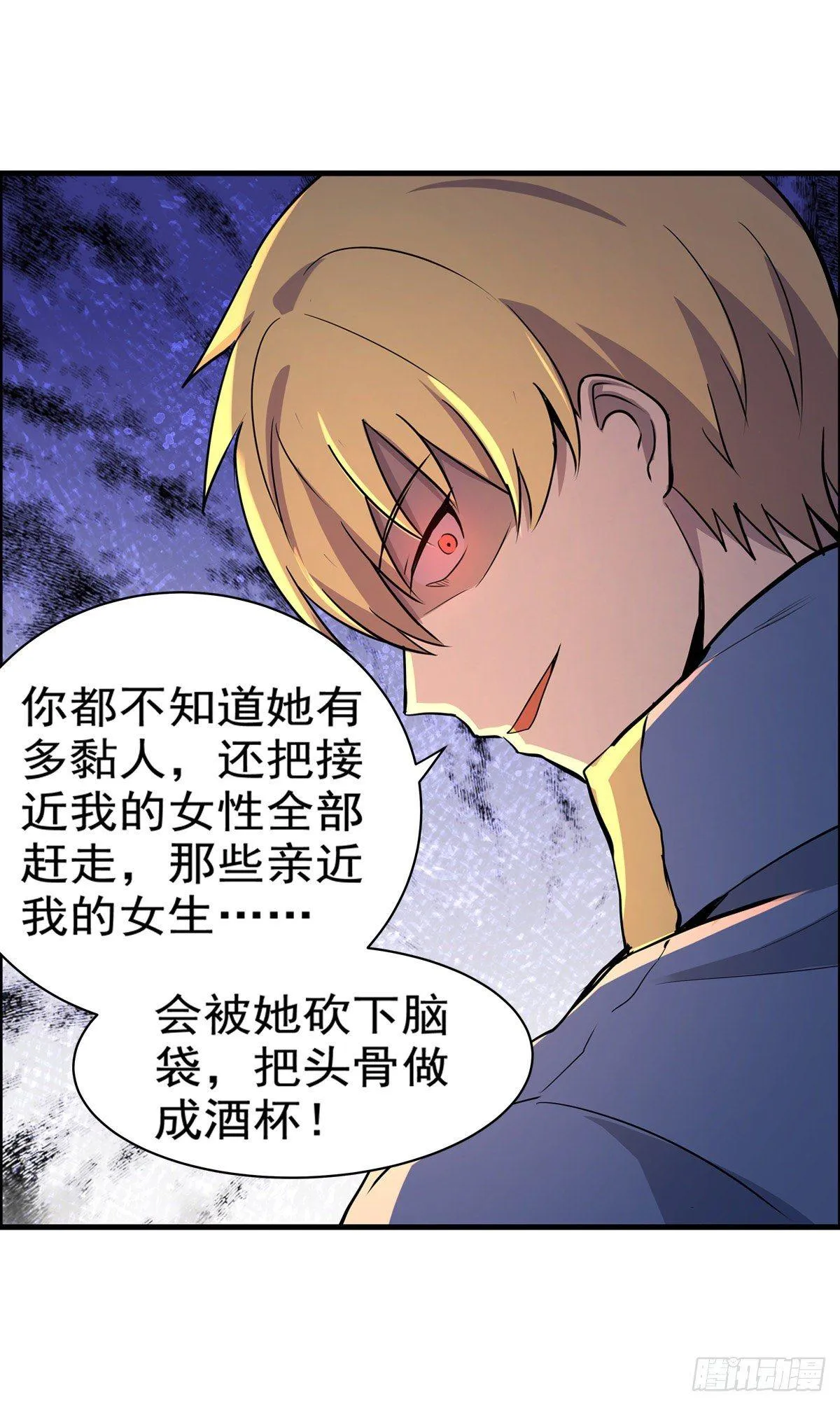 第八十三话 第44页