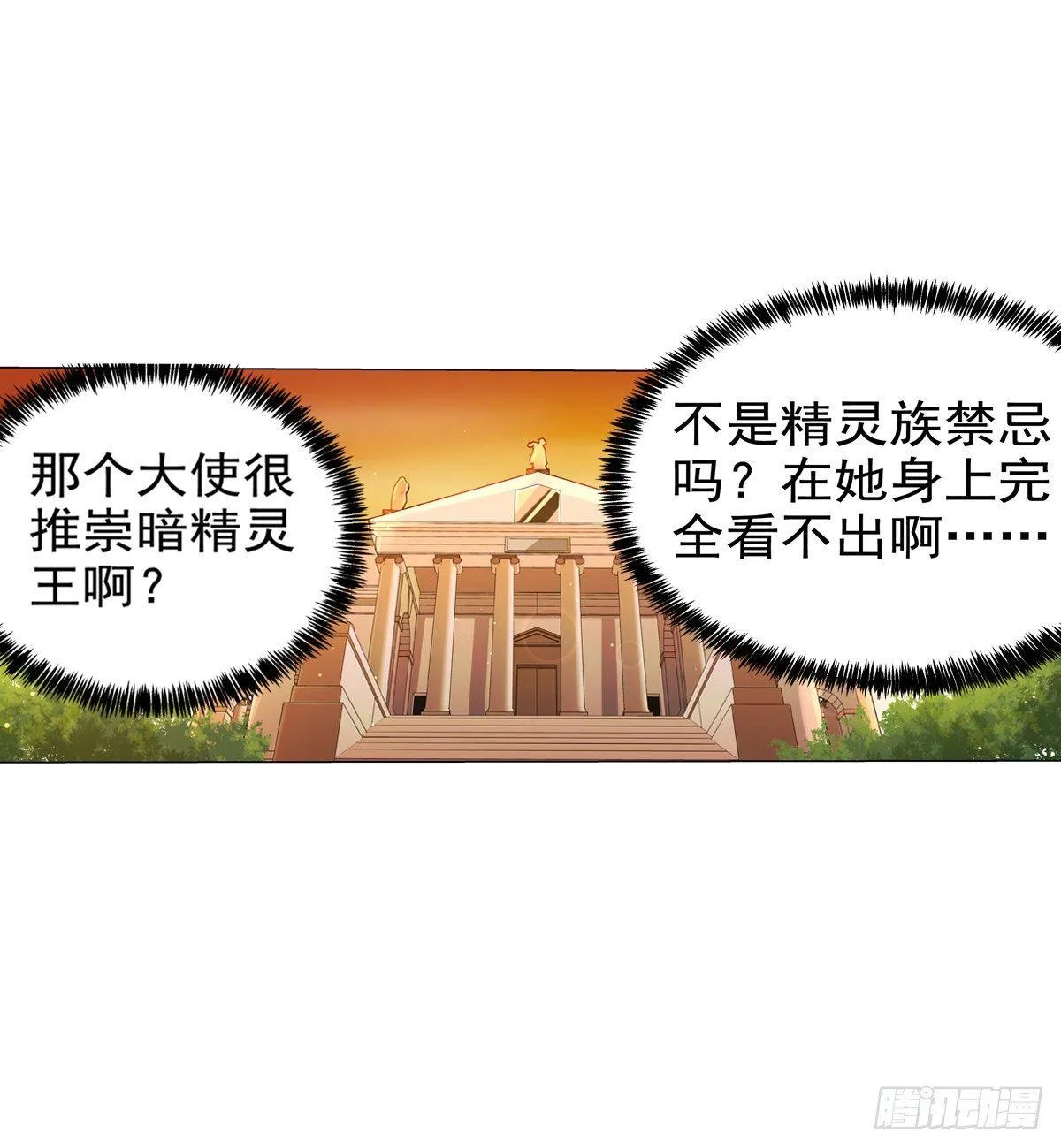 第八十三话 第48页