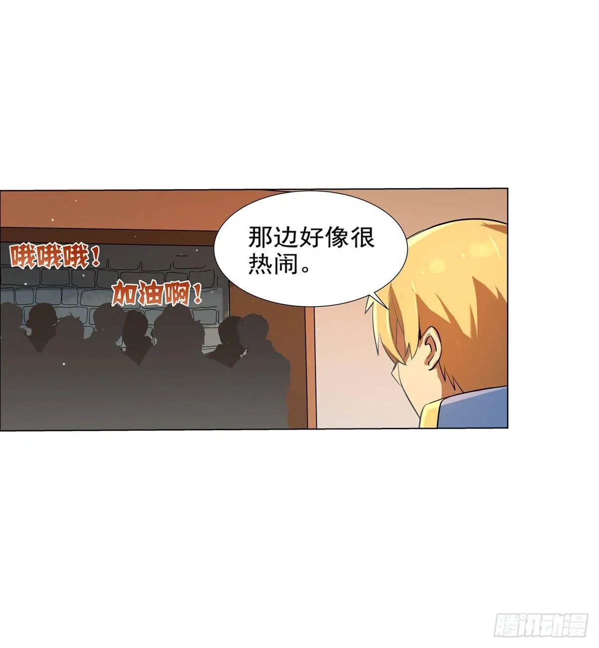 第八十四话 第4页