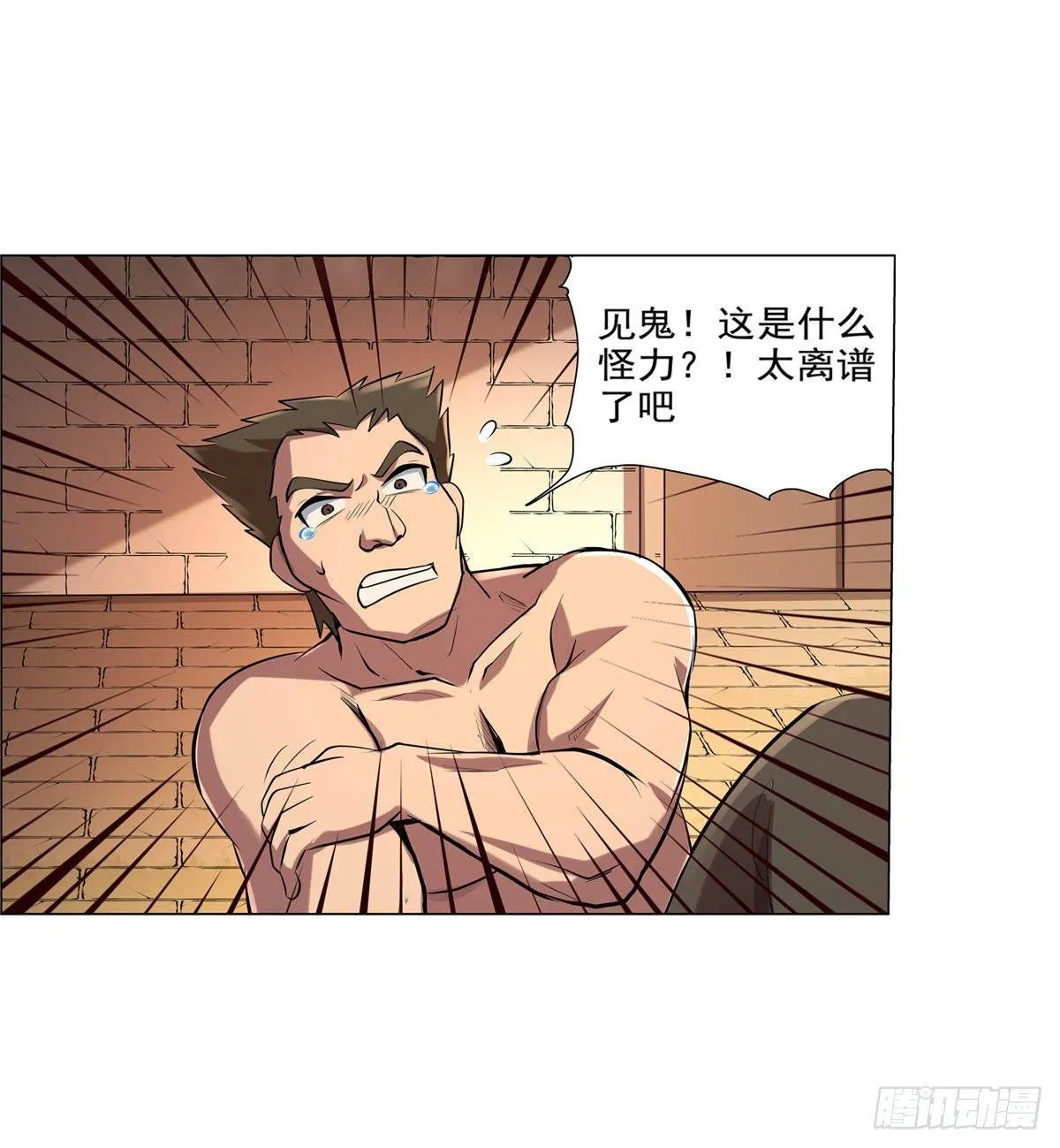 第八十四话 第9页