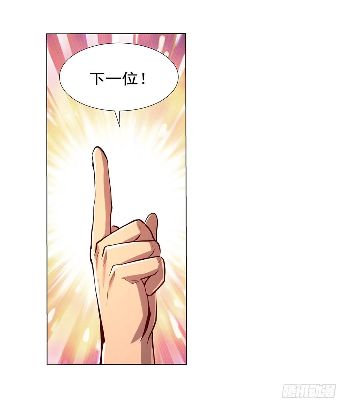 第八十四话 第11页