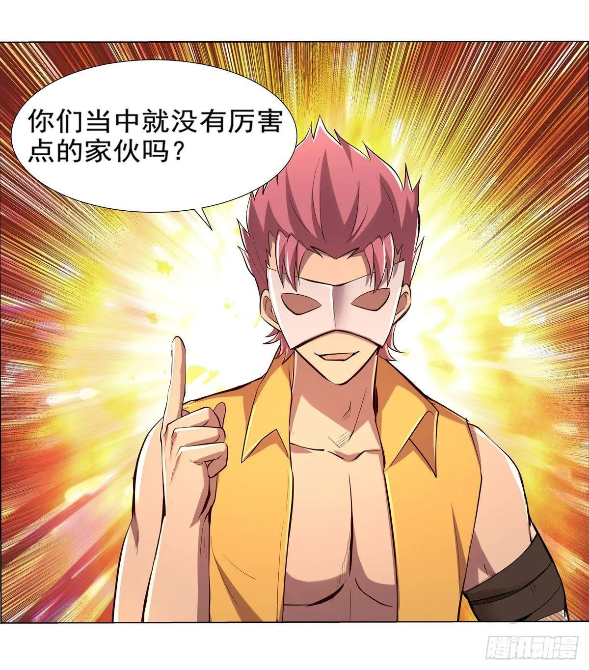 第八十四话 第12页