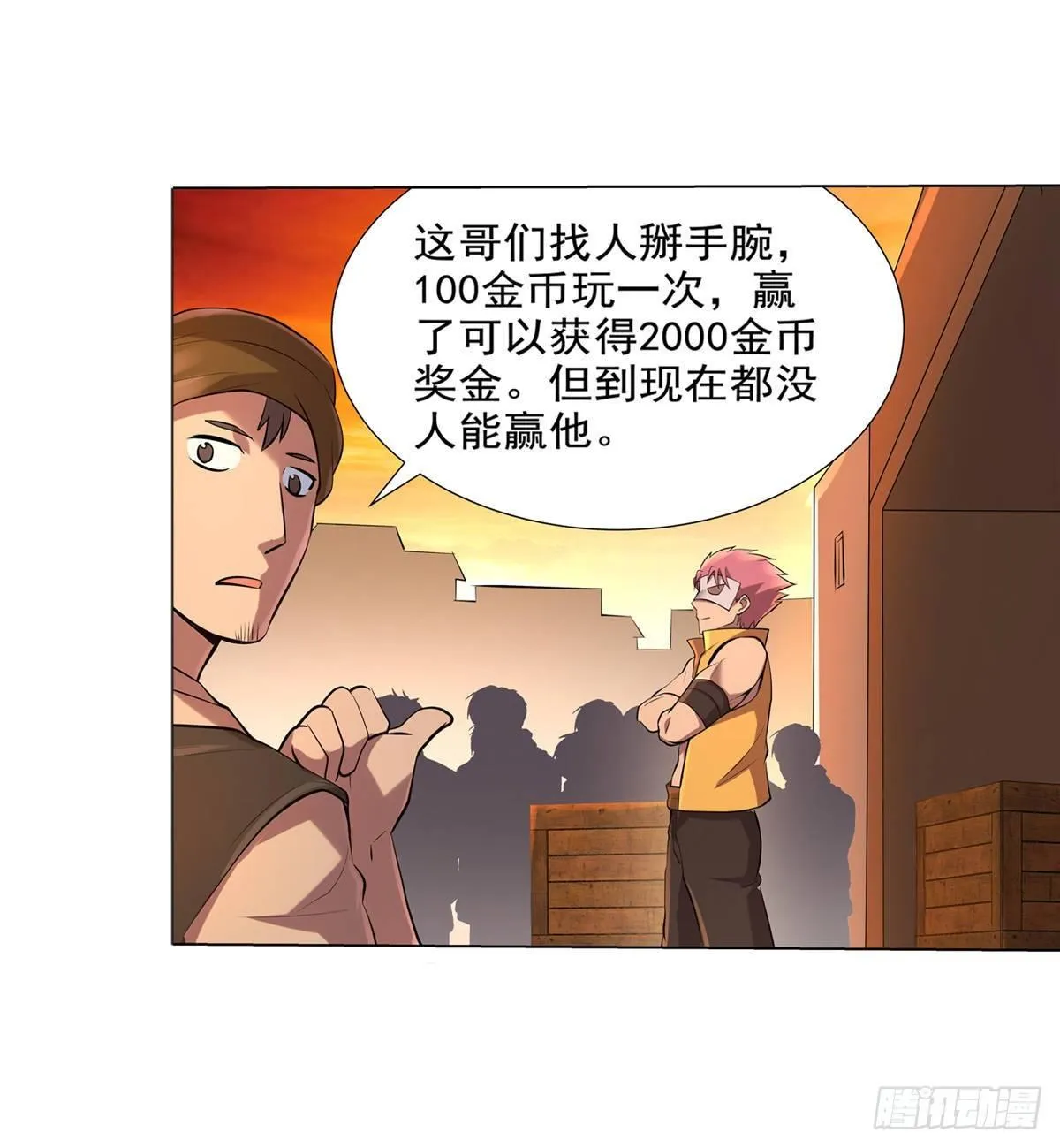 第八十四话 第14页