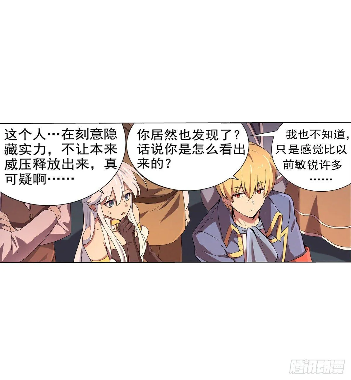 第八十四话 第17页