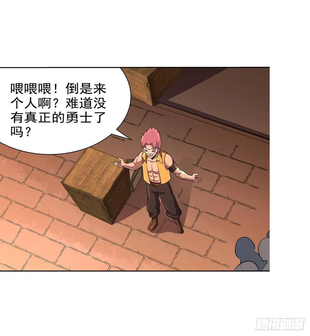 第八十四话 第18页