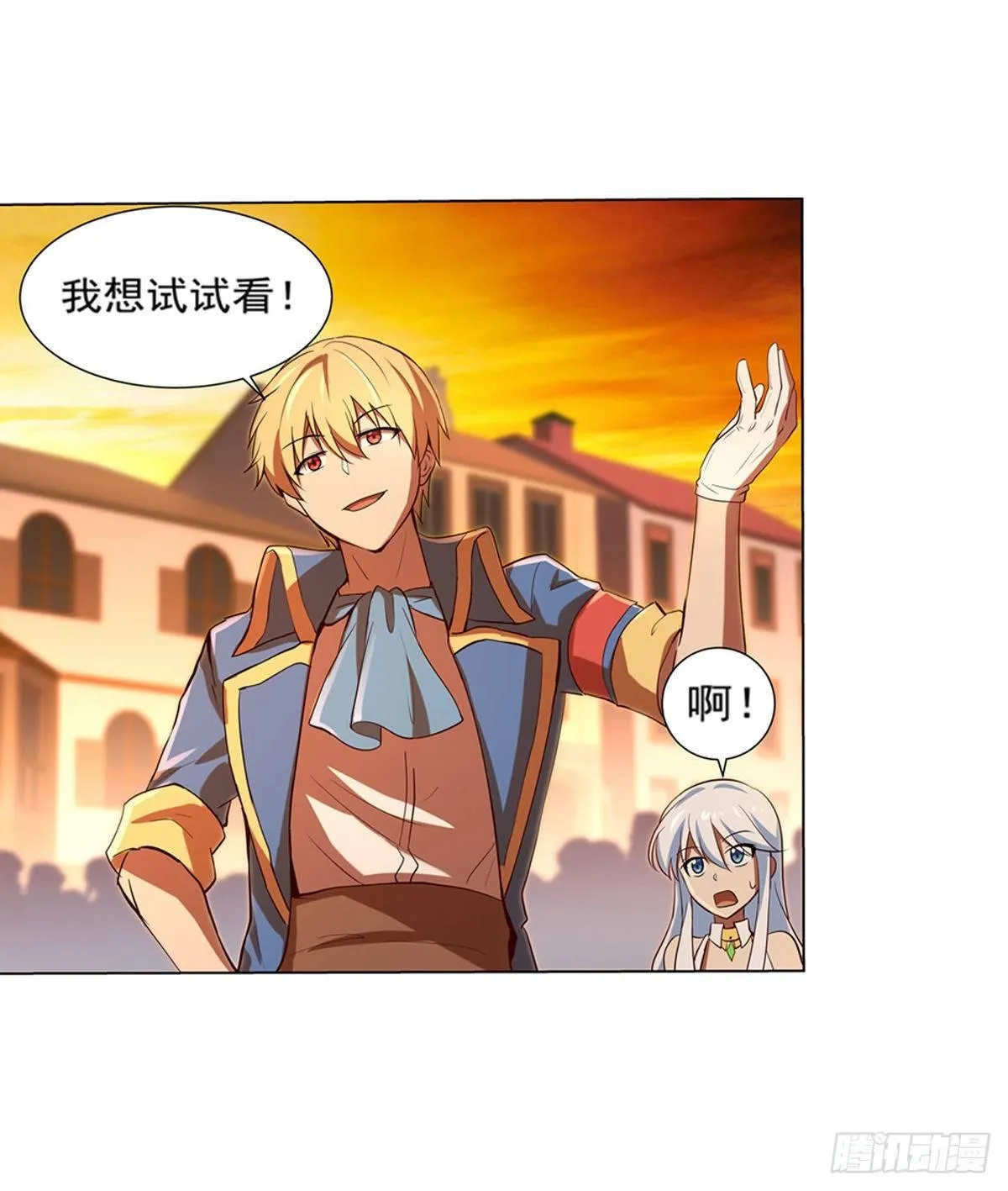 第八十四话 第23页