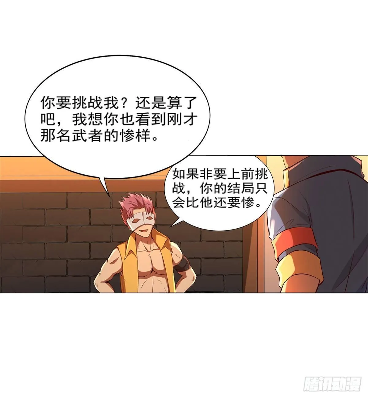 第八十四话 第25页