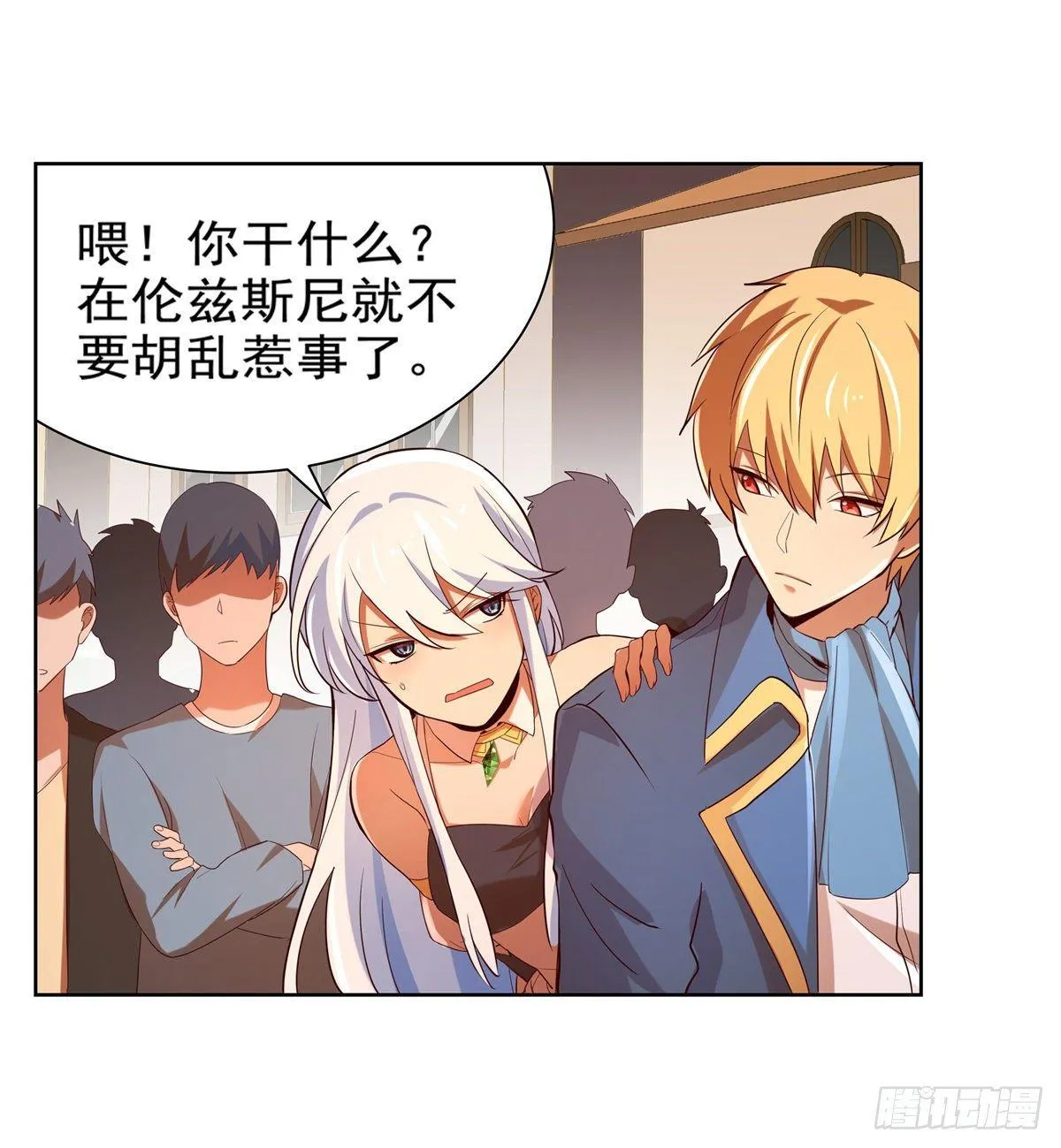 第八十四话 第26页