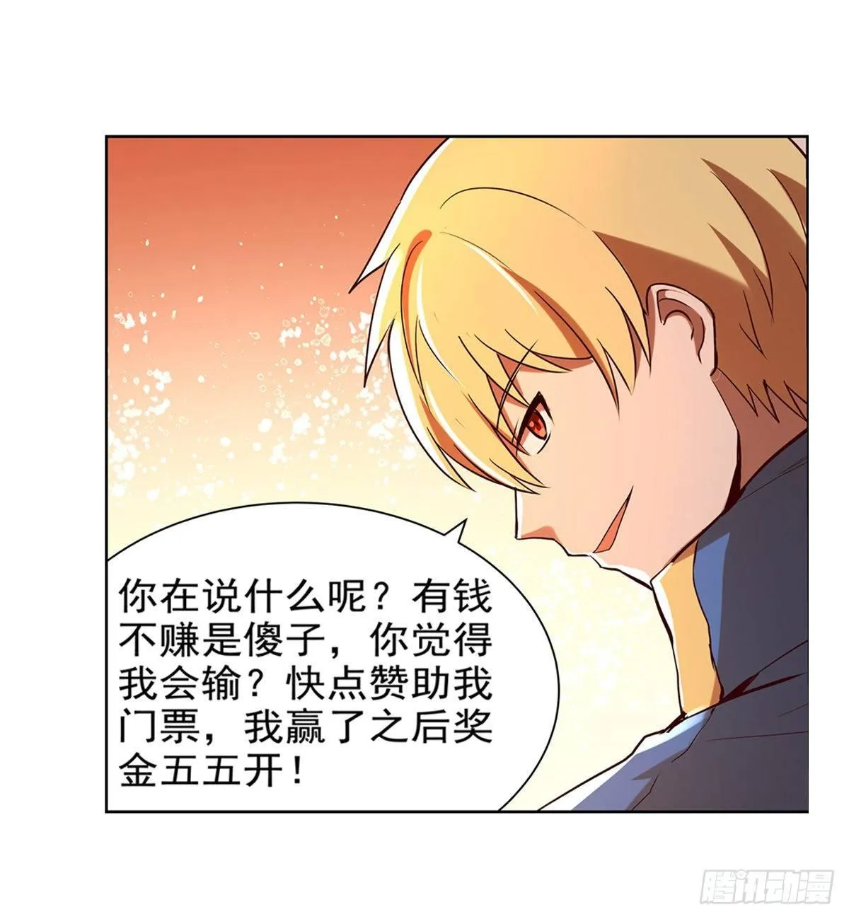 第八十四话 第27页