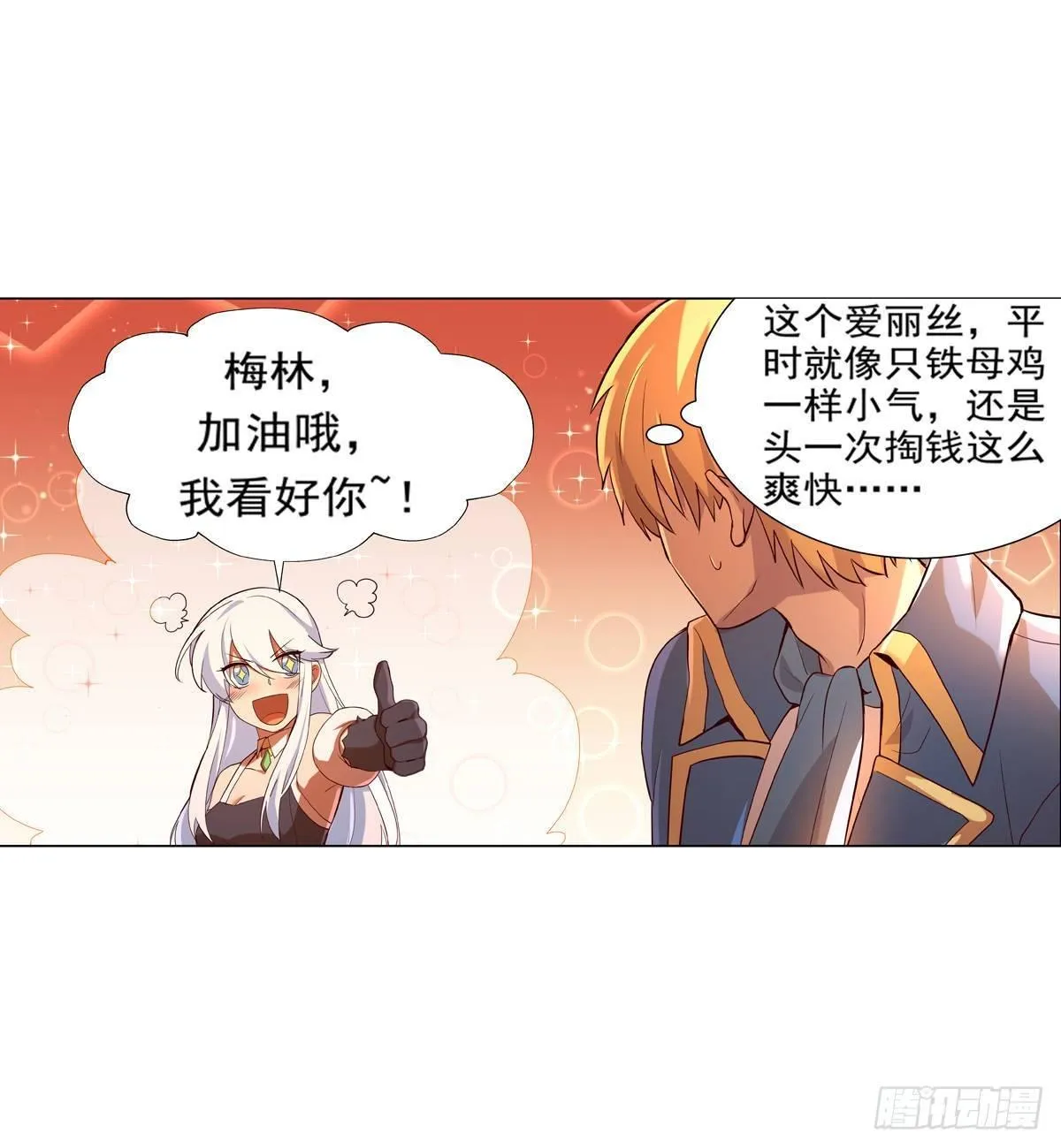 第八十四话 第31页
