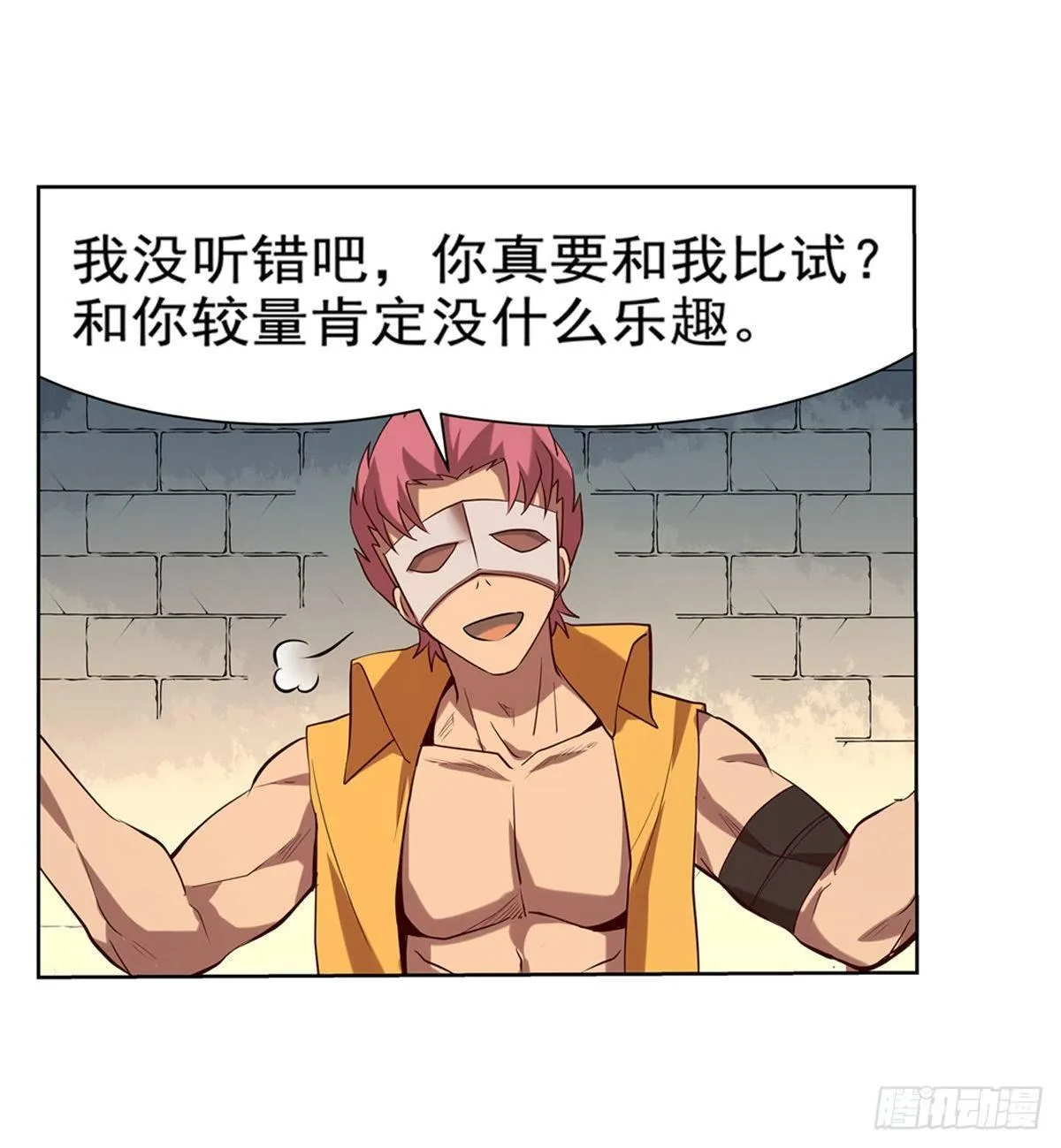 第八十四话 第32页