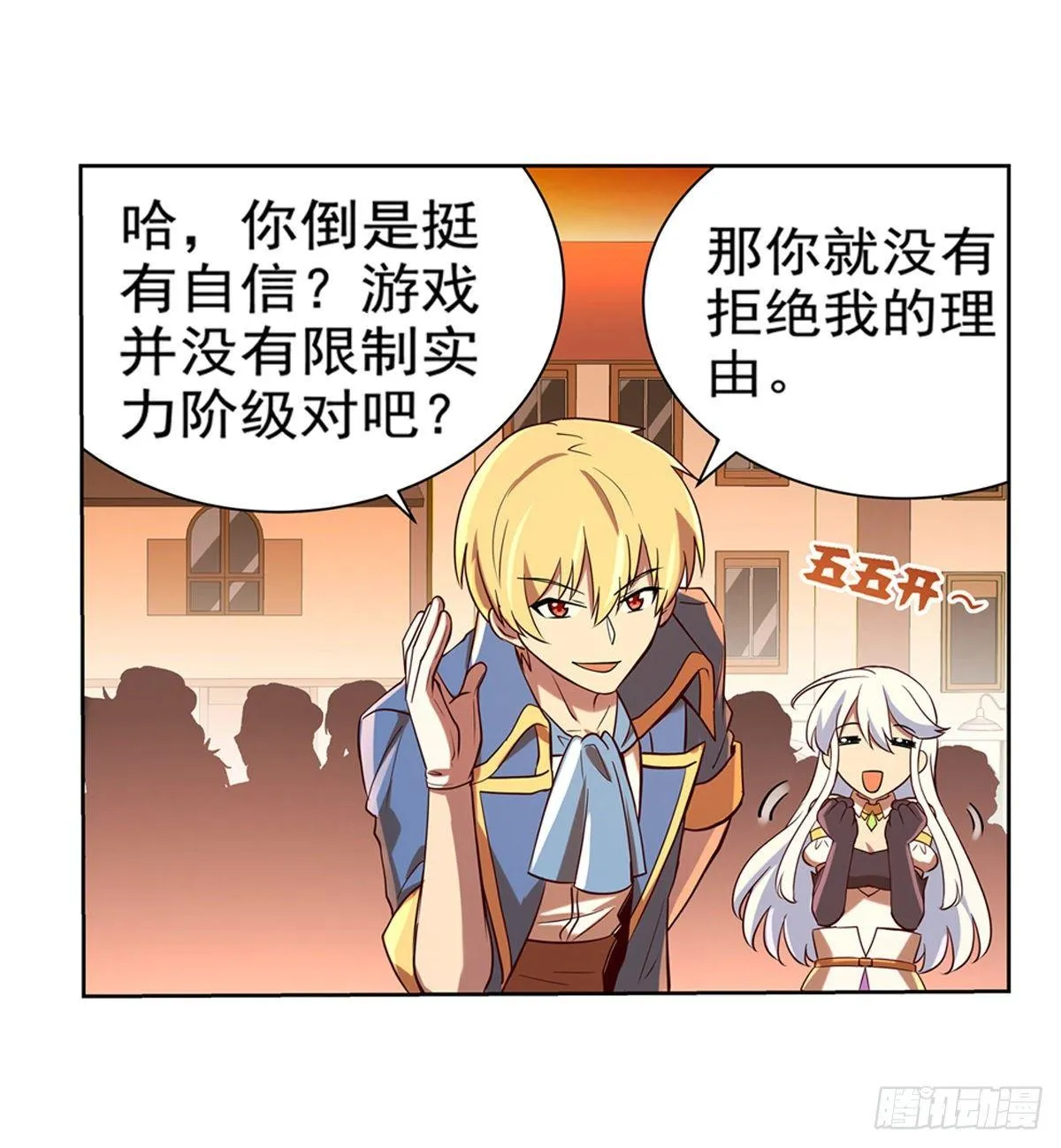 第八十四话 第33页