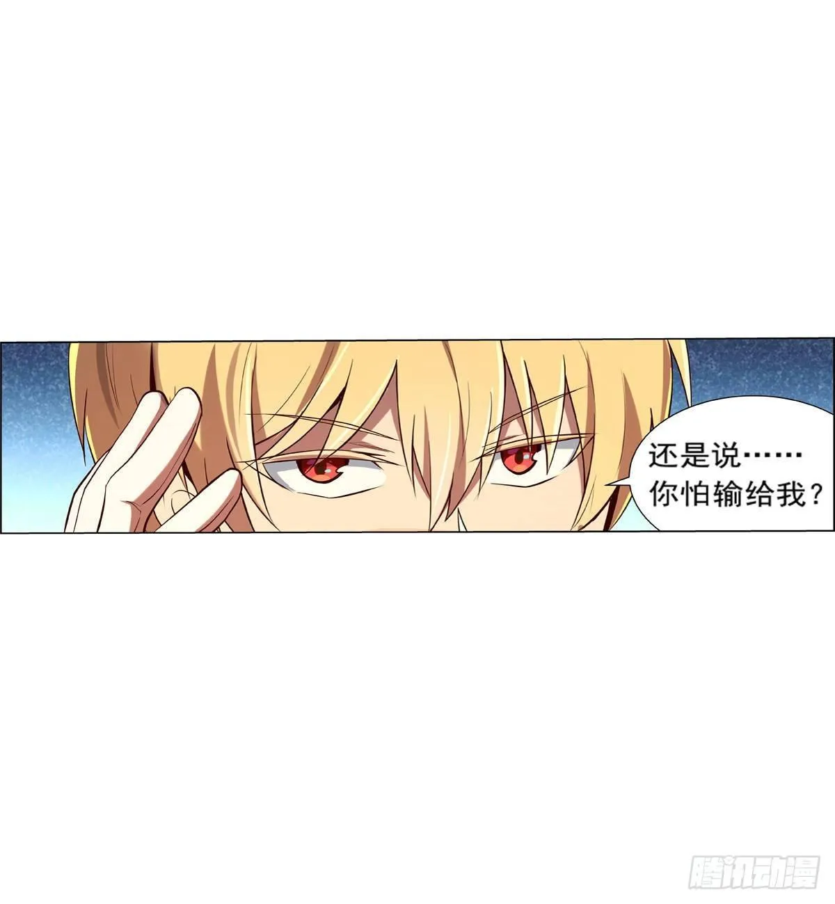 第八十四话 第34页