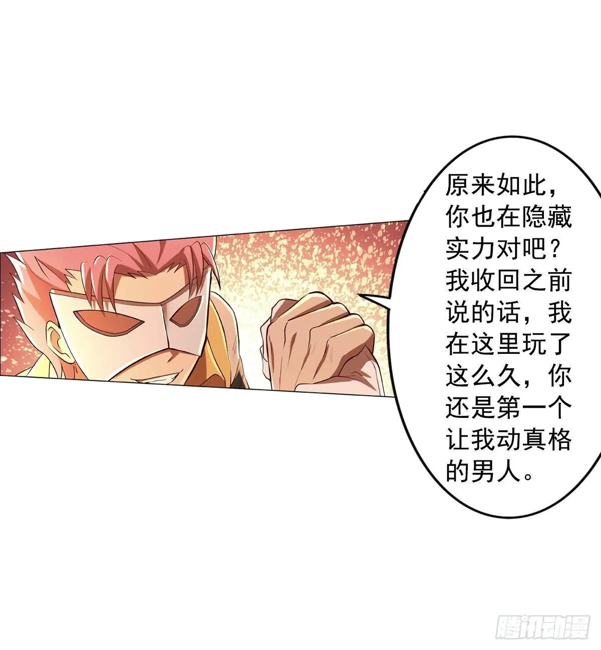 第八十四话 第41页