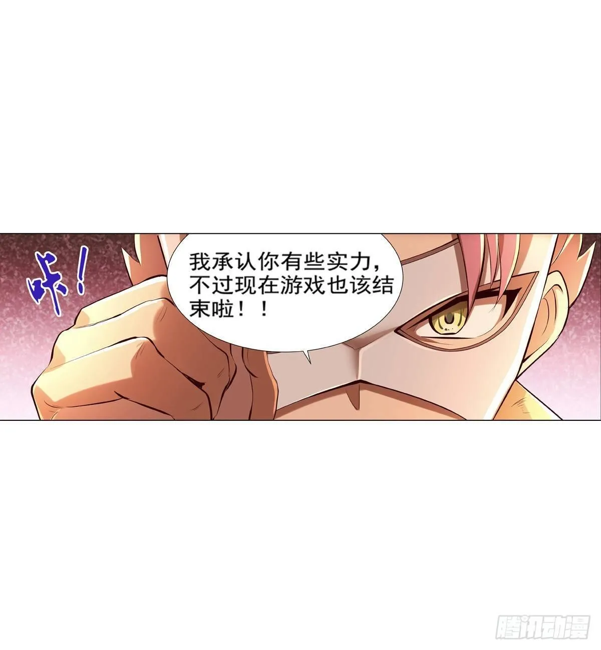 第八十四话 第43页