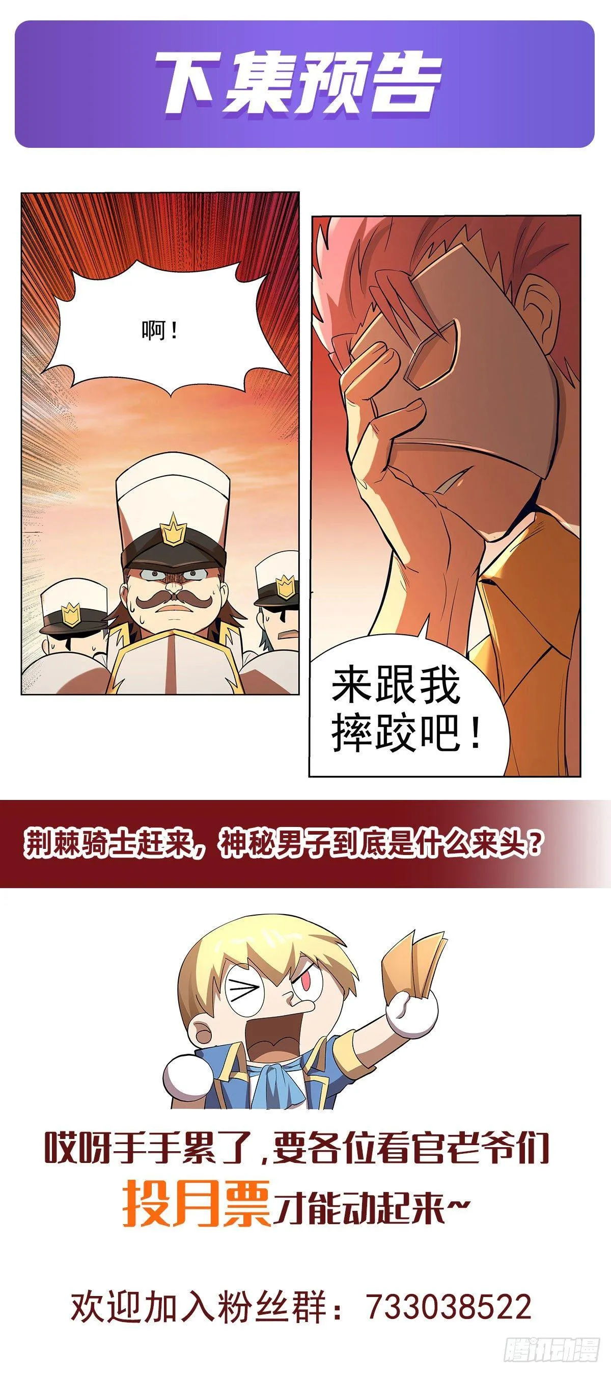 第八十四话 第56页
