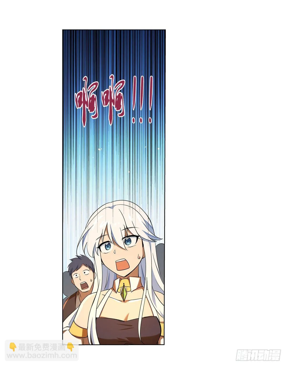 第八十五话 第2页