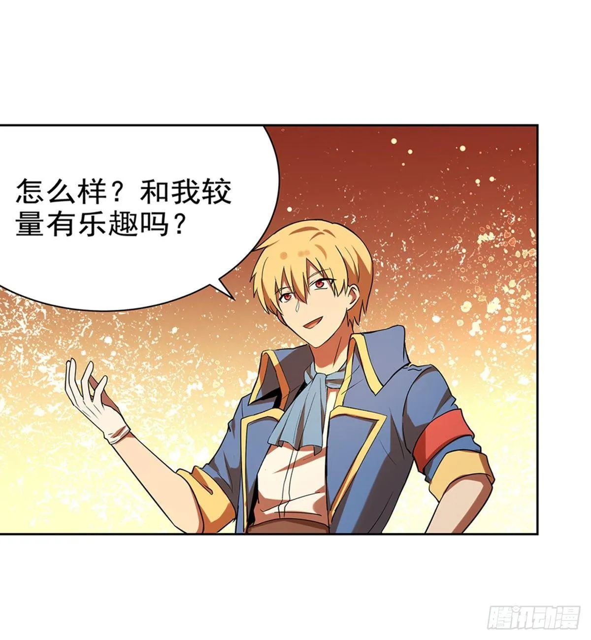 第八十五话 第8页