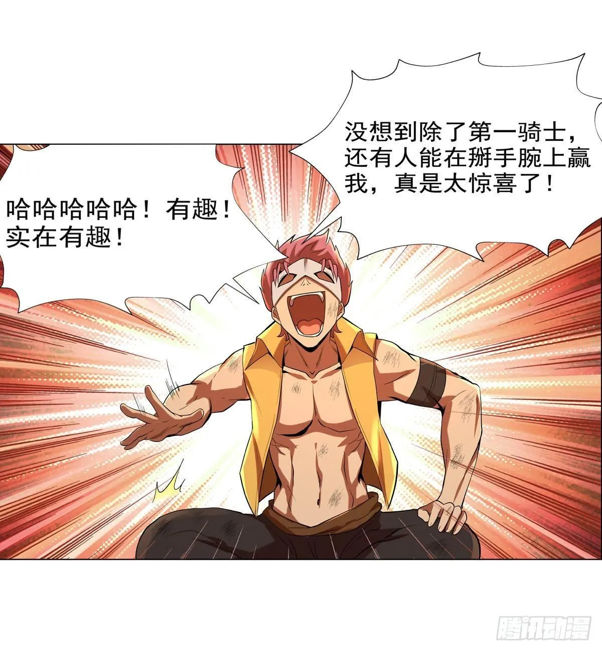 第八十五话 第10页