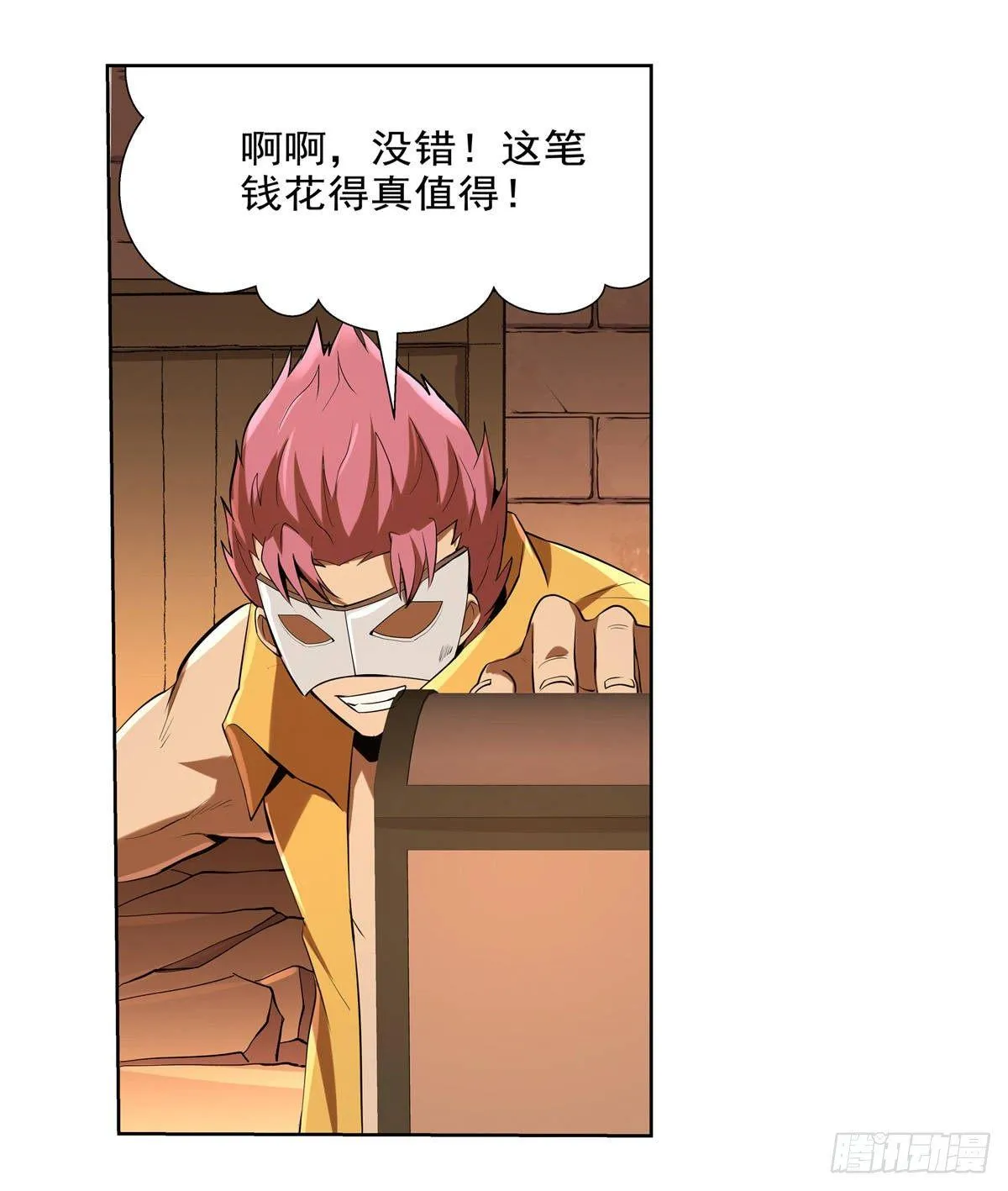 第八十五话 第13页