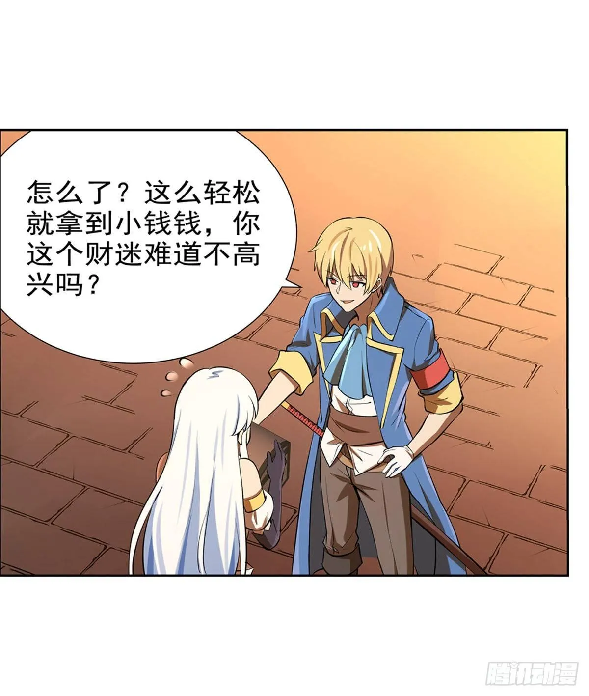 第八十五话 第15页