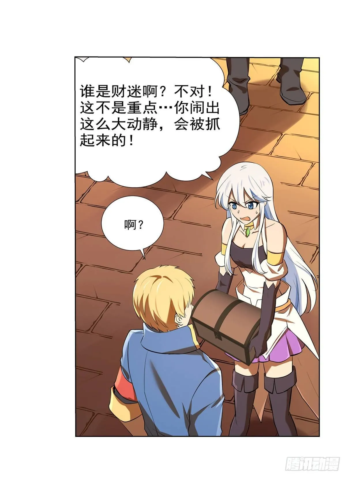 第八十五话 第16页
