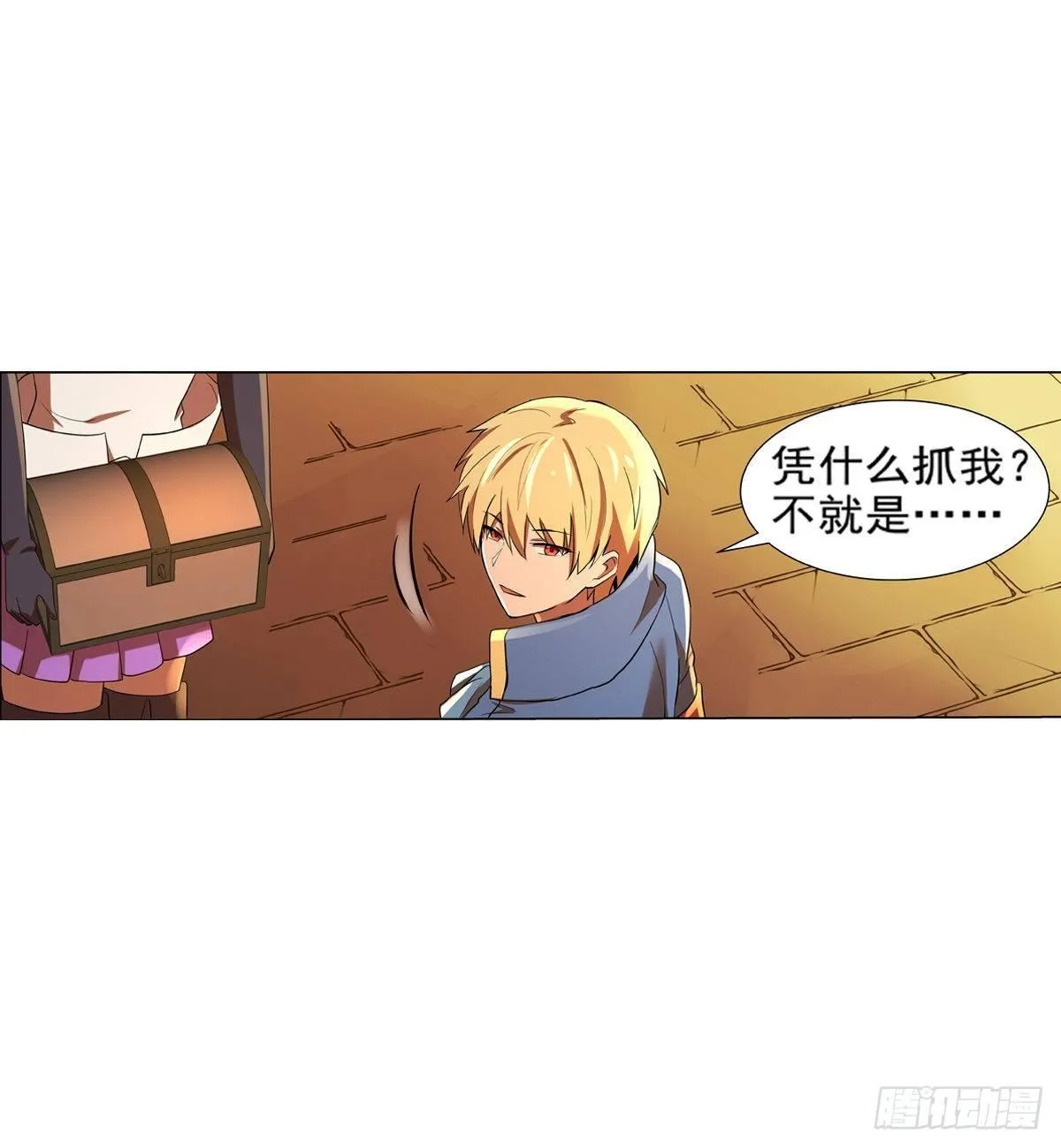第八十五话 第17页