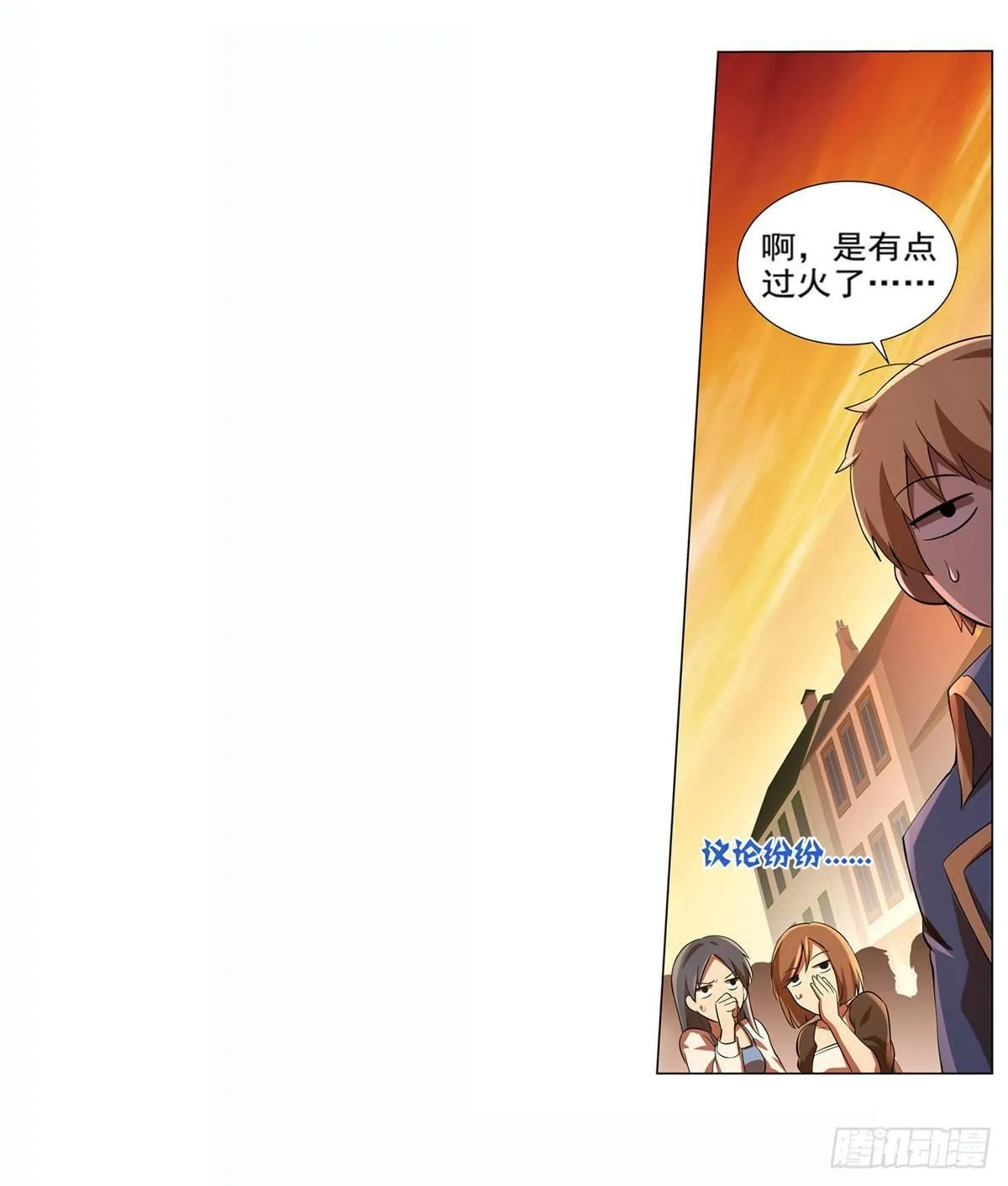 第八十五话 第19页